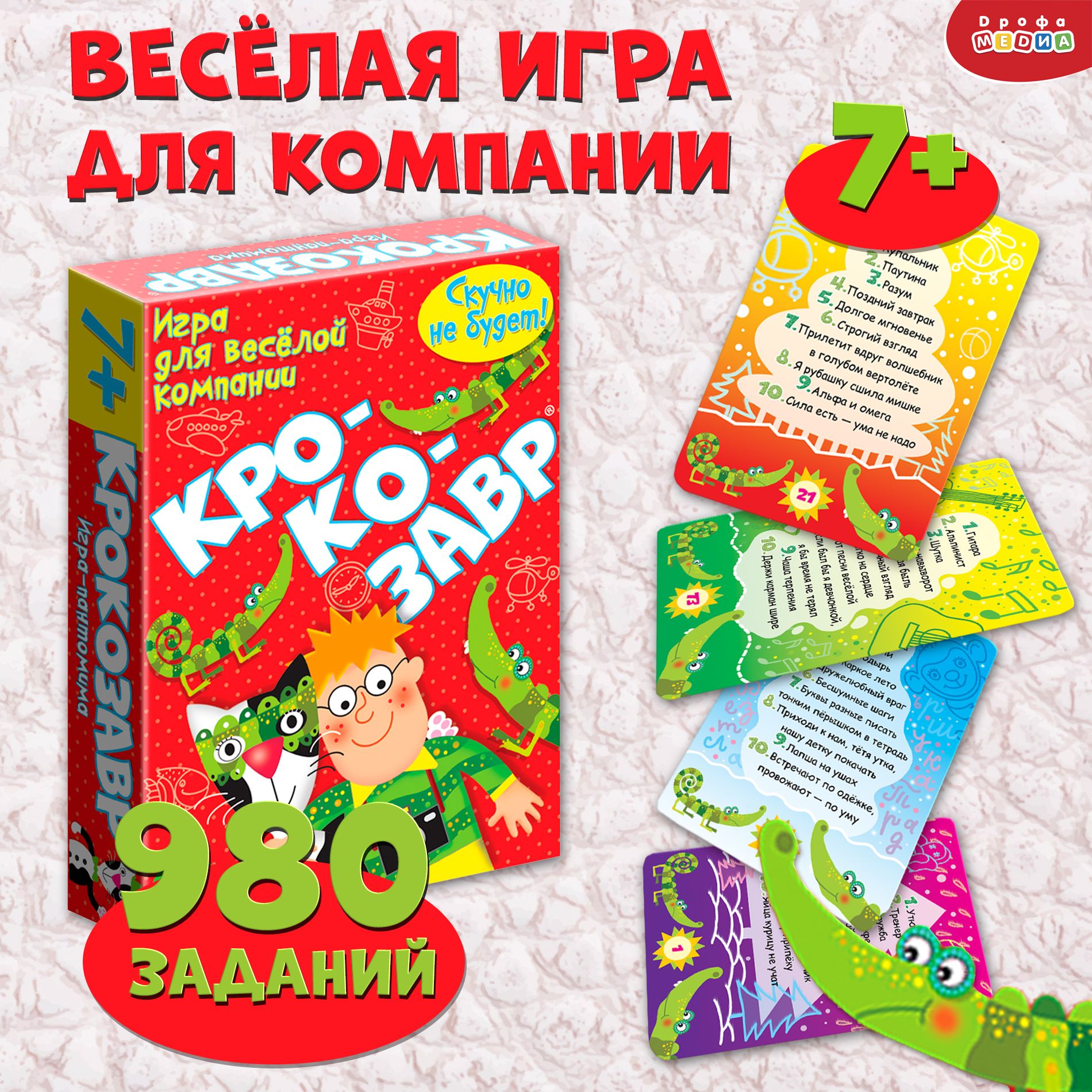 Игры для компании. Дрофа-Медиа. Крокозавр - купить с доставкой по выгодным  ценам в интернет-магазине OZON (166700631)