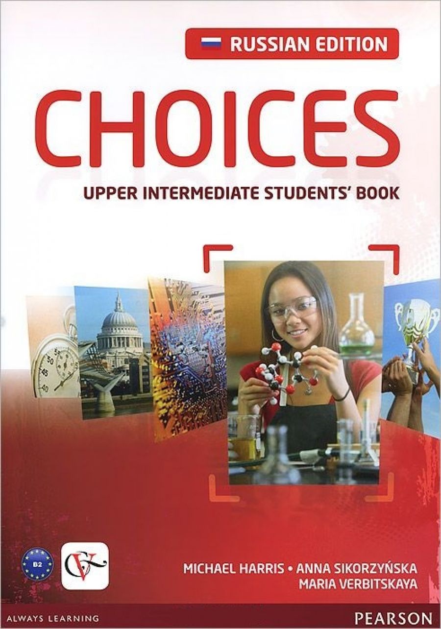 Choices Students Book – купить в интернет-магазине OZON по низкой цене