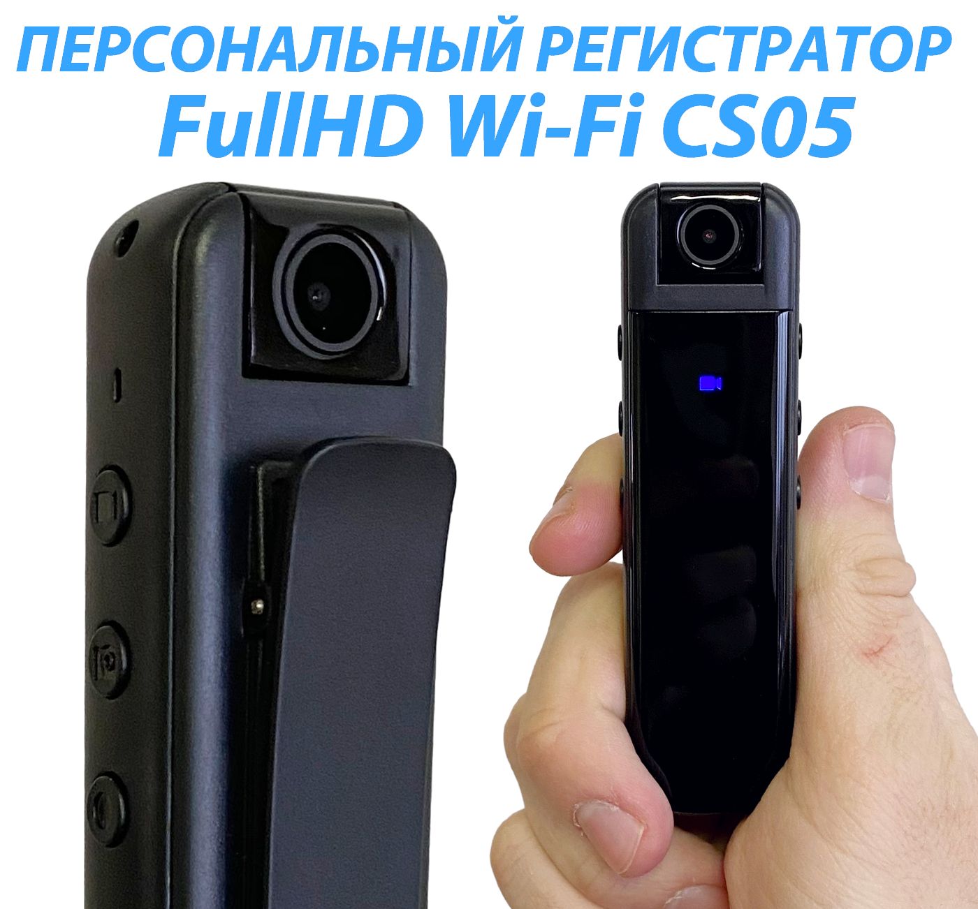 Персональный видеорегистратор CS-05 +Карта памяти 32гб