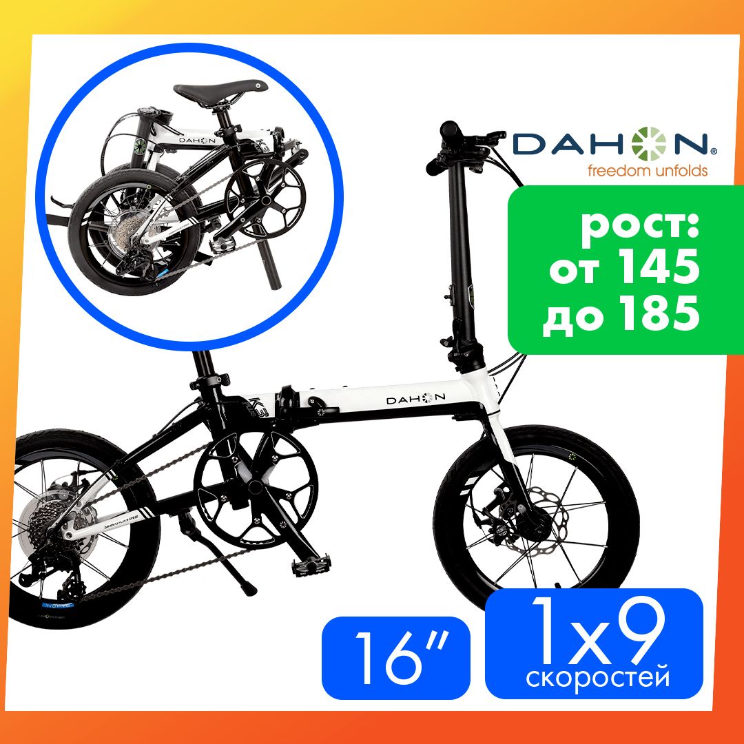 Dahon K3 Plus 16