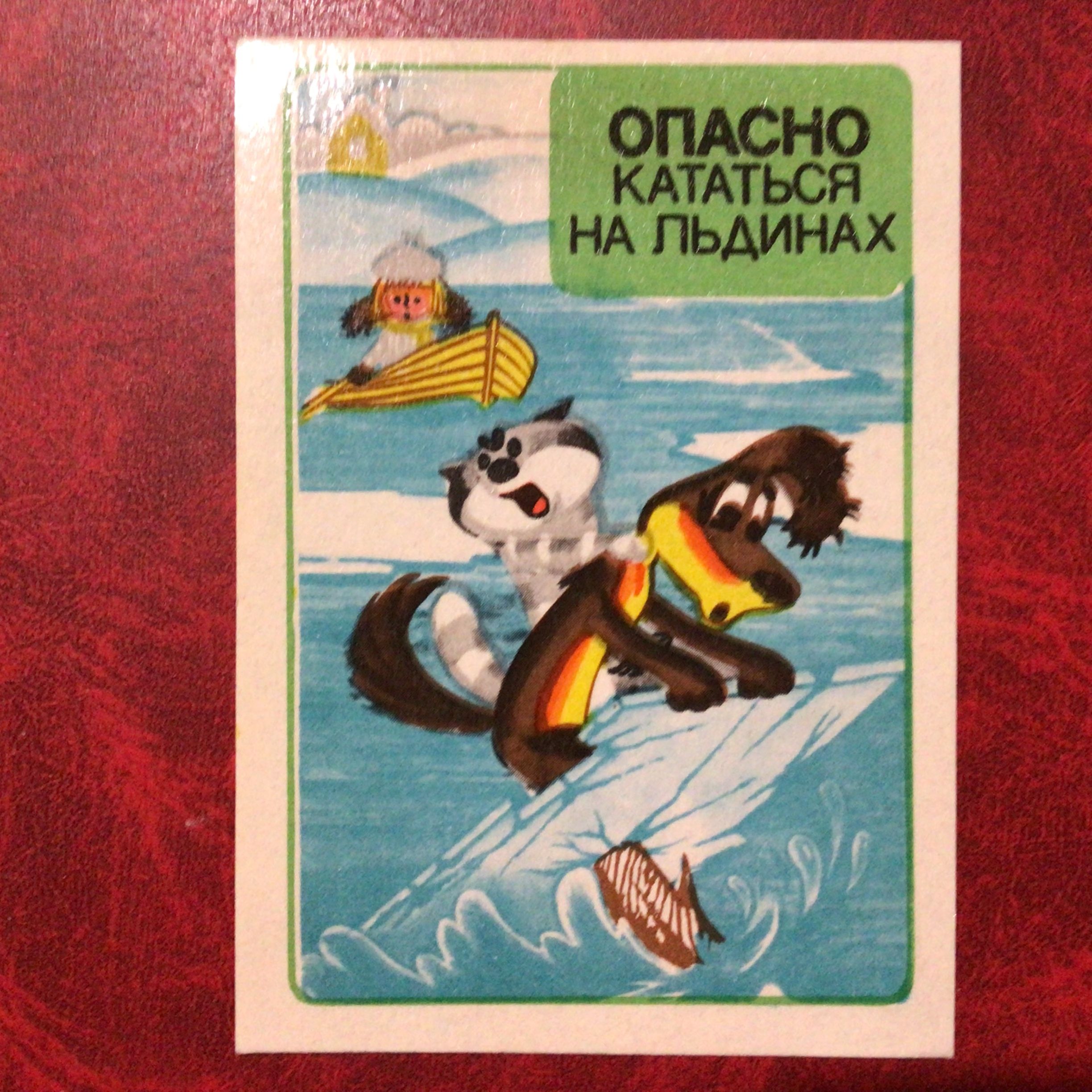 Календарик карманный СССР ОСВОД - Мультфильм 1986 г Арт Каз/153-23