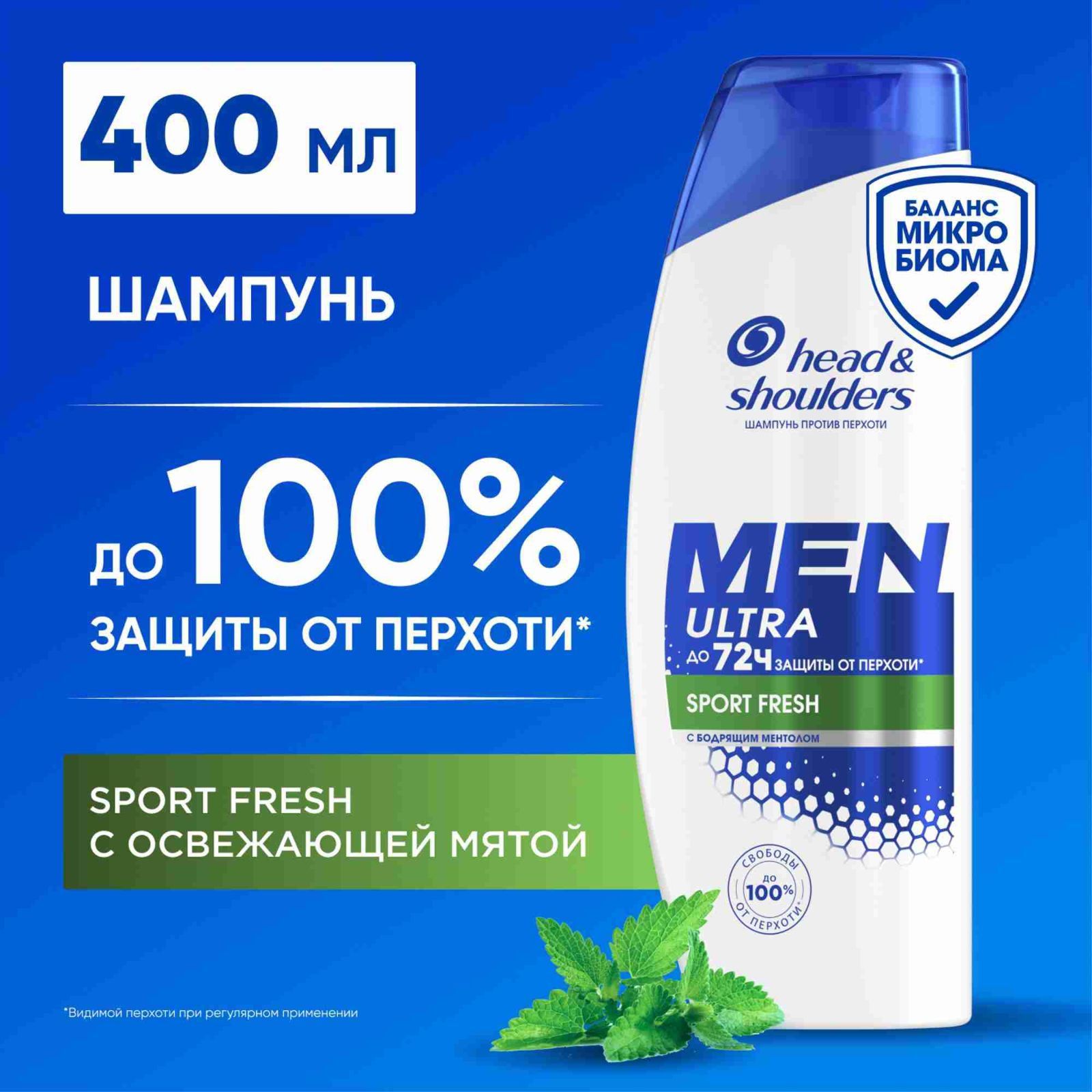 Head&Shoulders Шампунь для волос, 400 мл - купить с доставкой по выгодным  ценам в интернет-магазине OZON (15616832)