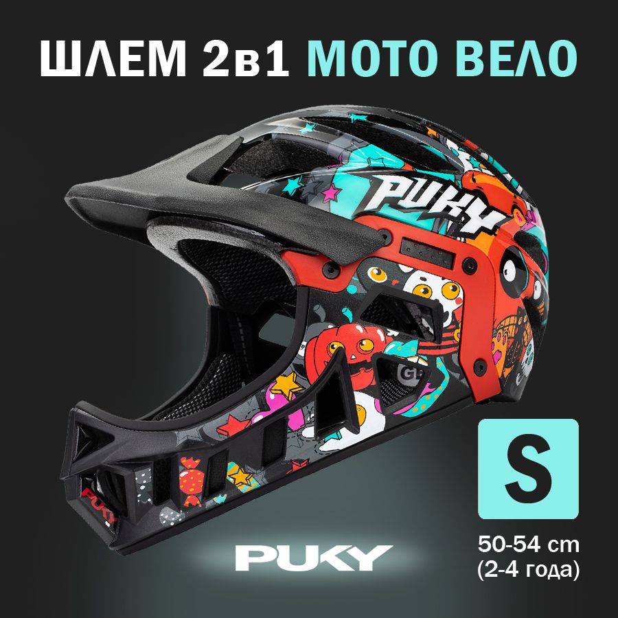 ШлемдетскийзащитныйPUKYfullface,S50-54,черный/разноцветныйдлямотоцикла,велосипеда,самоката,скейтборда