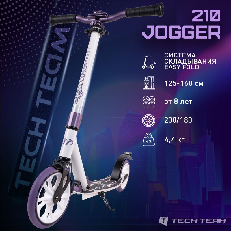 Самокат складной городской TechTeam Jogger 210 бело-фиолетовый