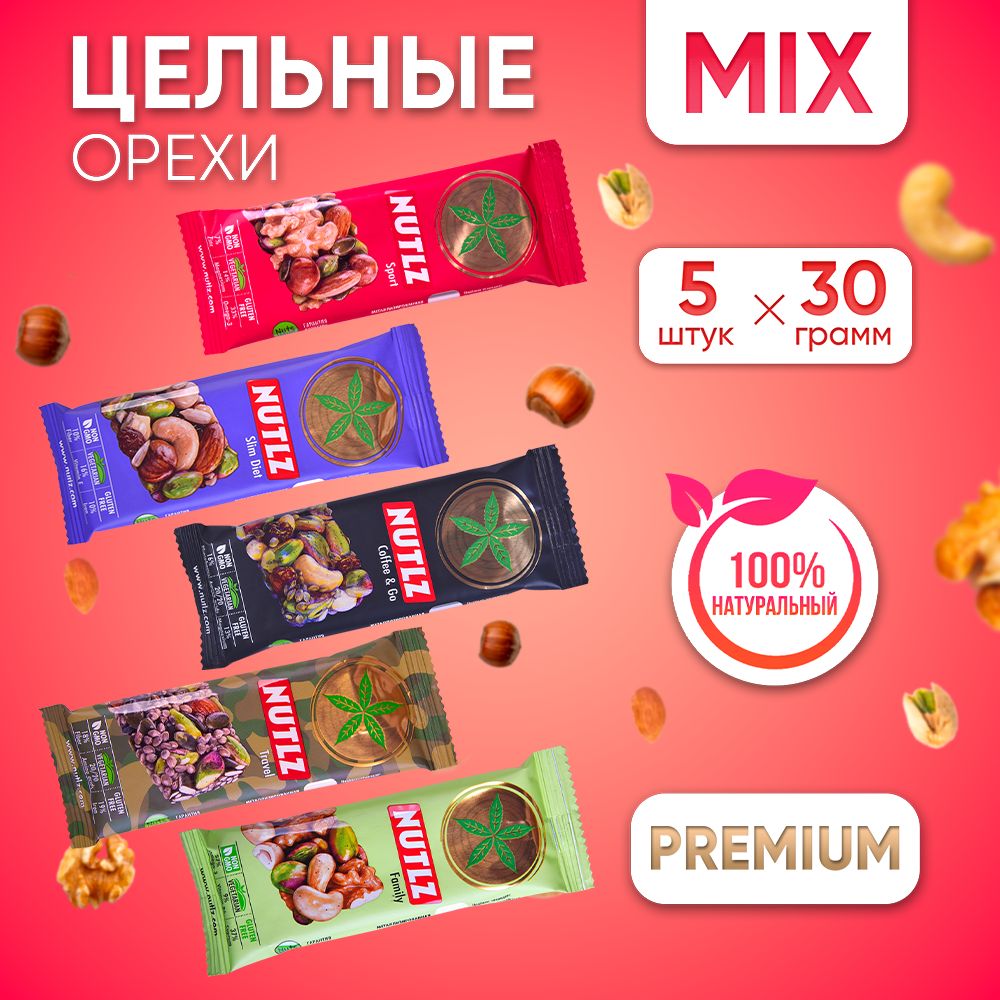 Батончики ореховые без сахара Nutlz Mix 5 шт