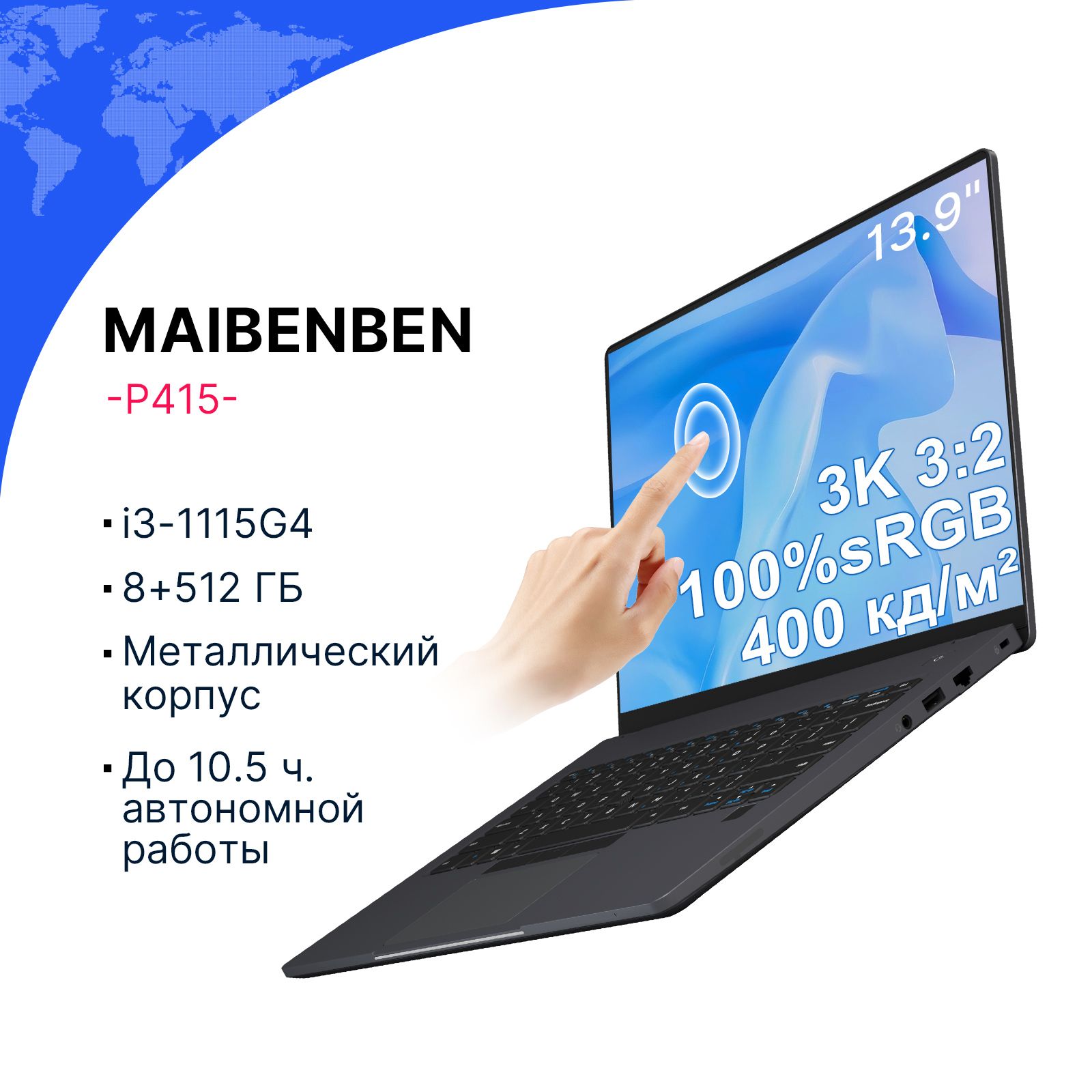 Ноутбук MAIBENBEN P415, черно-серый купить по низкой цене: отзывы, фото,  характеристики в интернет-магазине Ozon (1481668318)