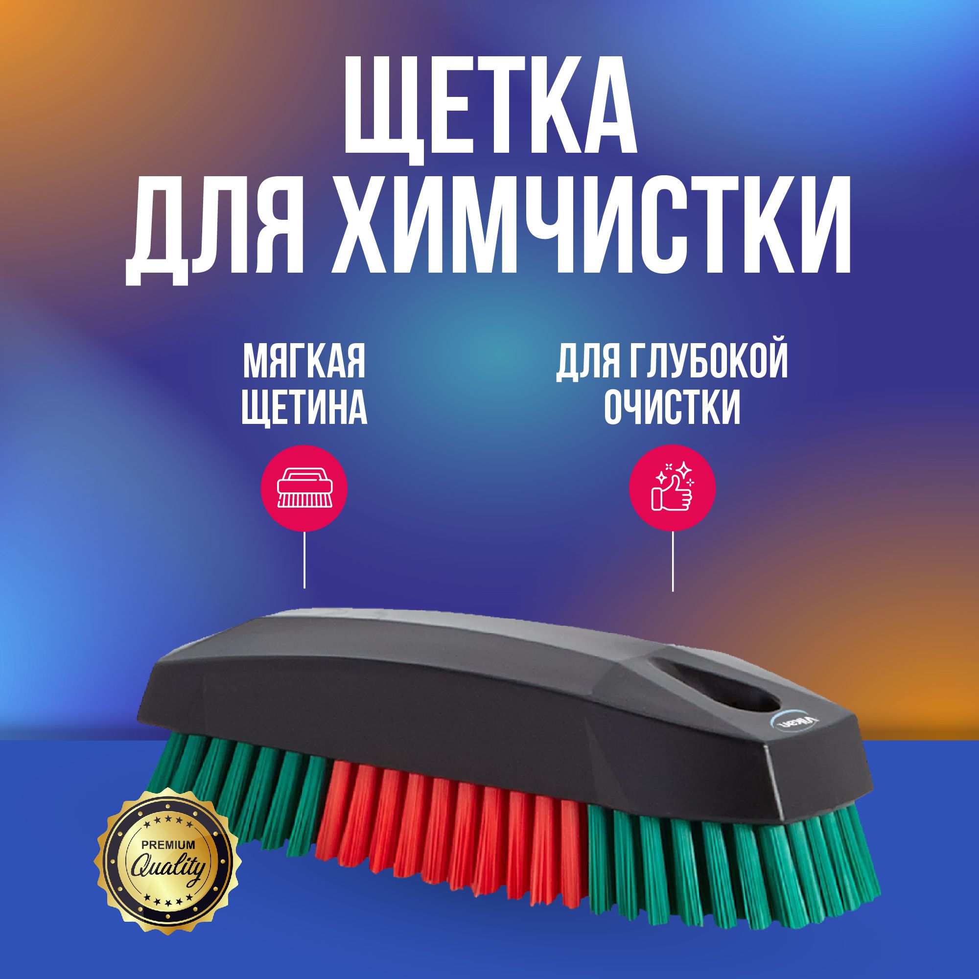 Щетки и сметки для уборки Vikan (Викан) – купить на OZON по низкой цене