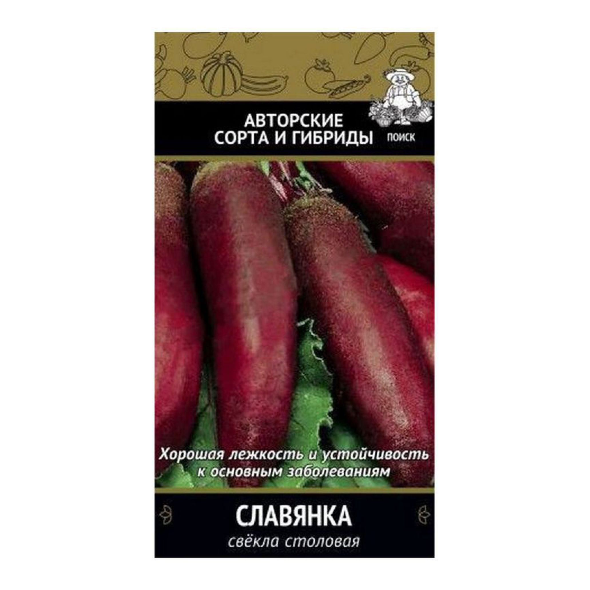 Свекла Славянка Описание Сорта Фото