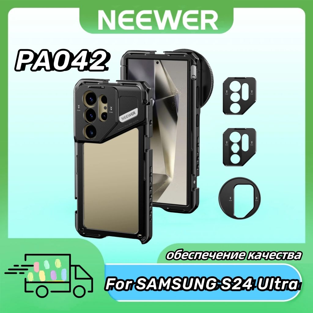 Чехлы для смартфонов NEEWER PA042 Клетка для SAMSUNG S24 Ultra Установка в  1 клик с полным доступом - купить с доставкой по выгодным ценам в  интернет-магазине OZON (1552912823)