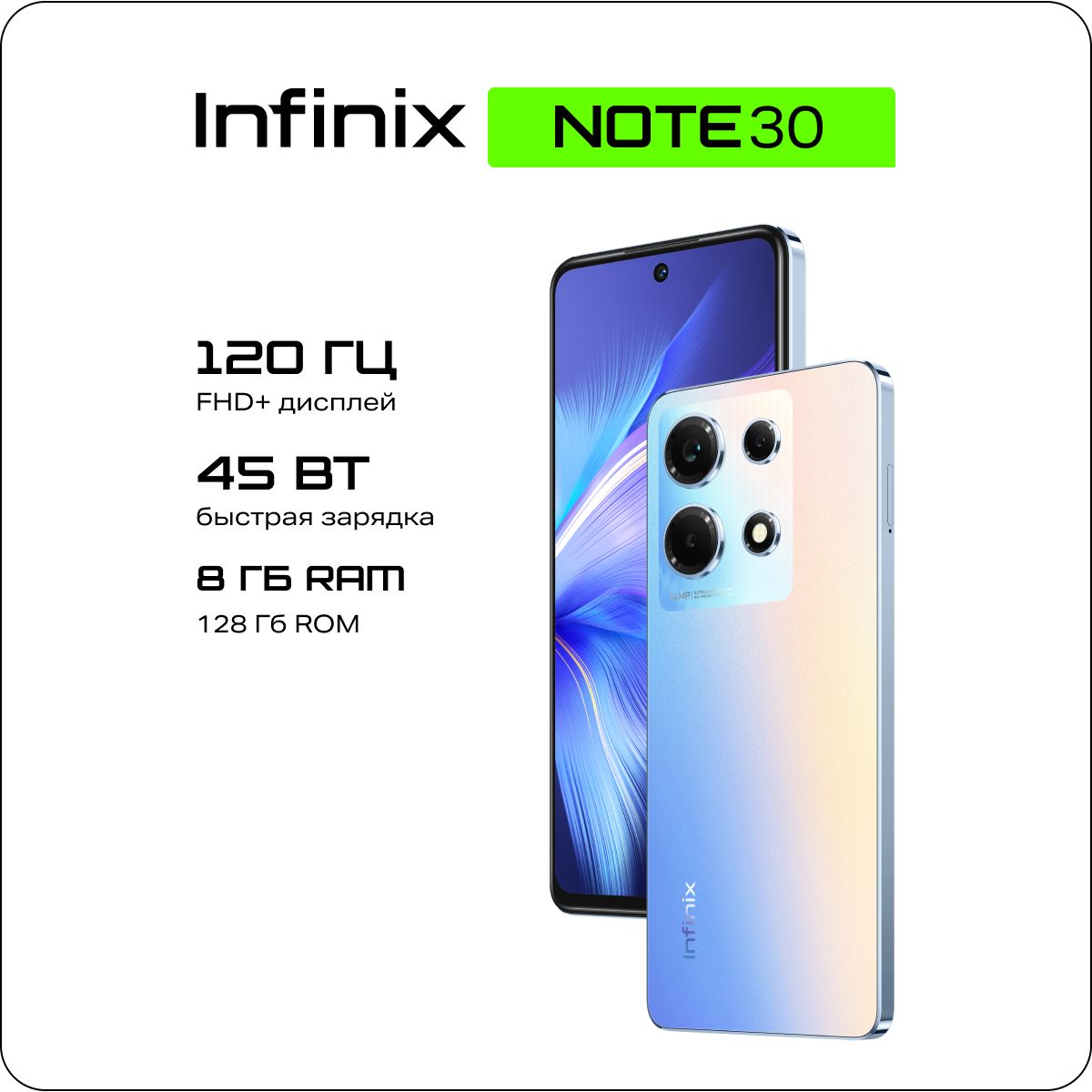 Смартфон Infinix NOTE 30 - купить по выгодной цене в интернет-магазине OZON  (1538738365)