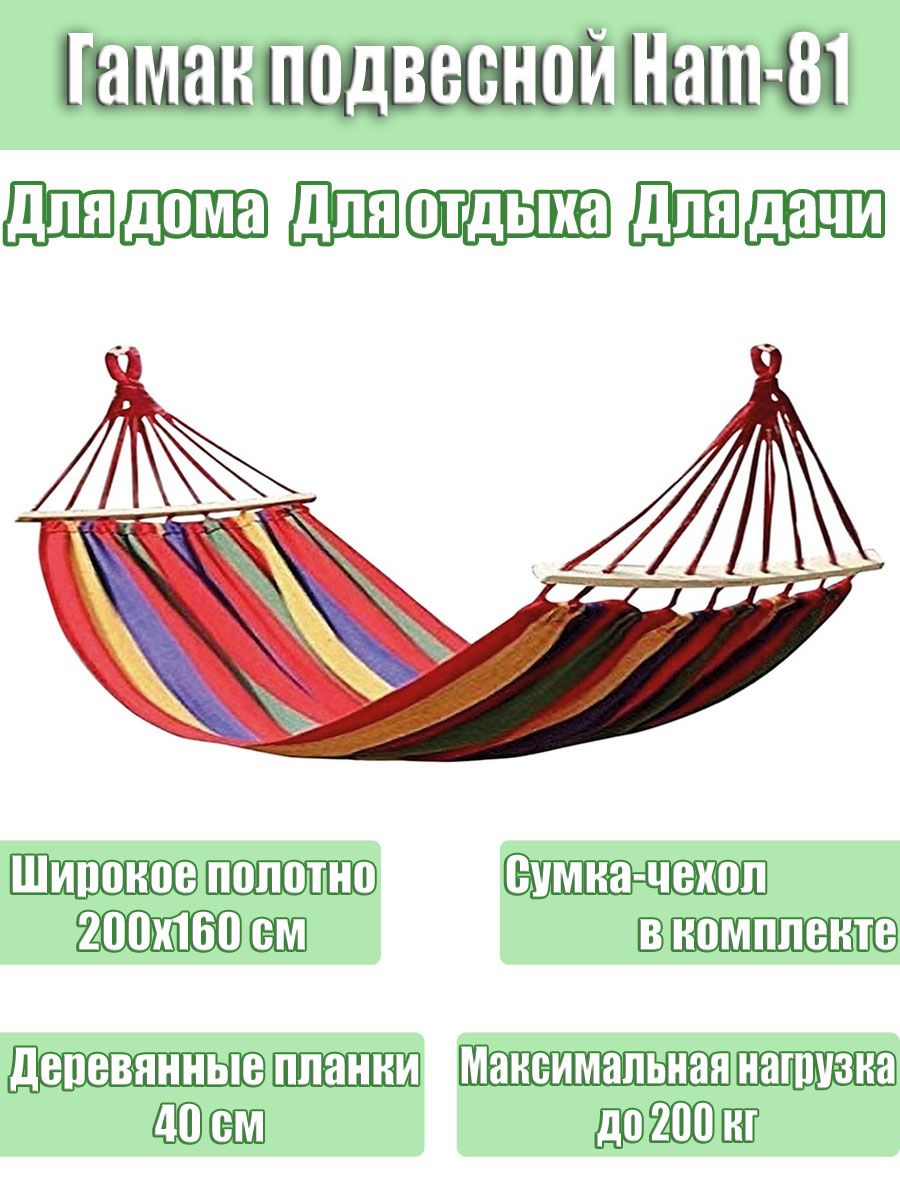 Купить Гамак Для Дачи Недорого На Озон