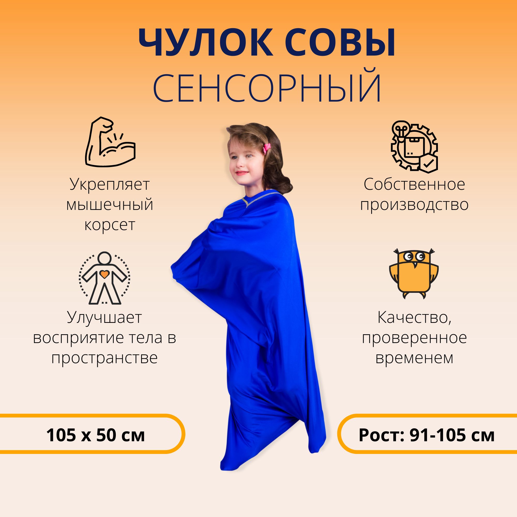 Сенсорный чулок Кислинг 1 105050, 50x105 - купить по низким ценам в  интернет-магазине OZON (233619184)