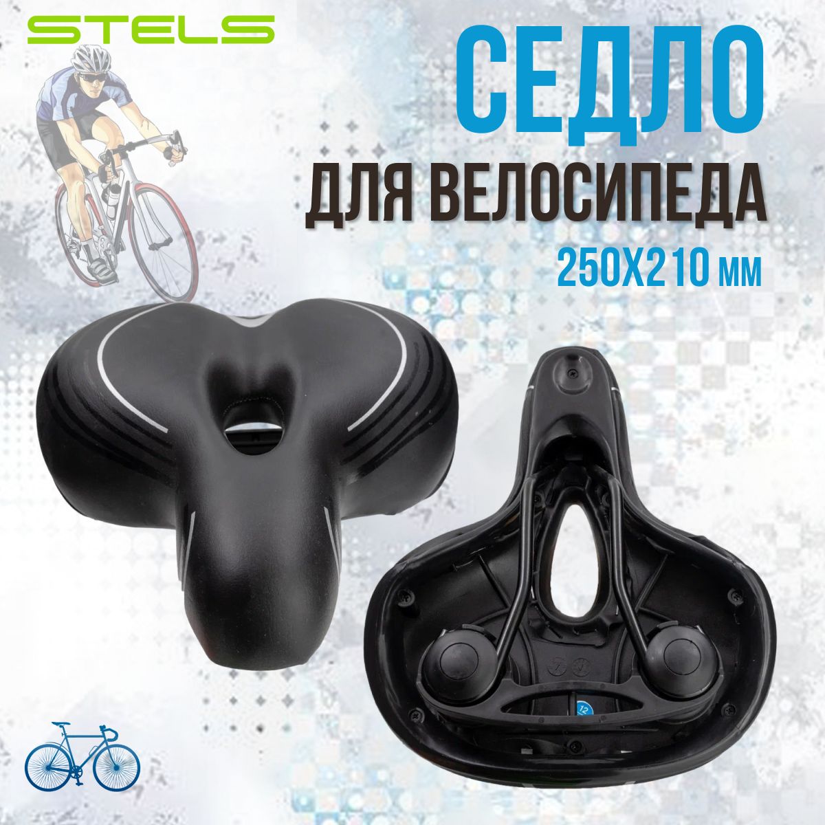 Сиденье для велосипеда STELS AZ-5554