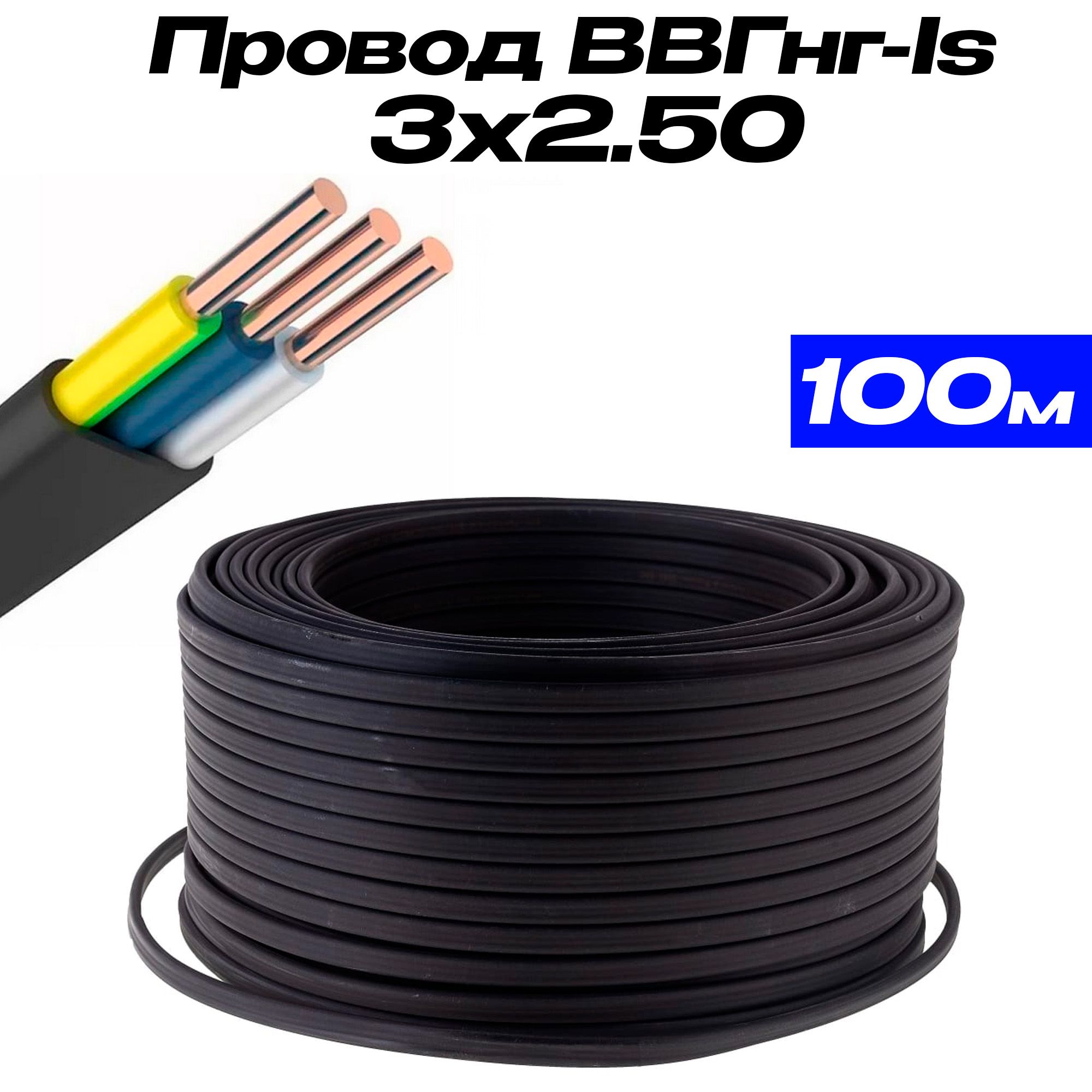 Производитель кабеля ввгнг