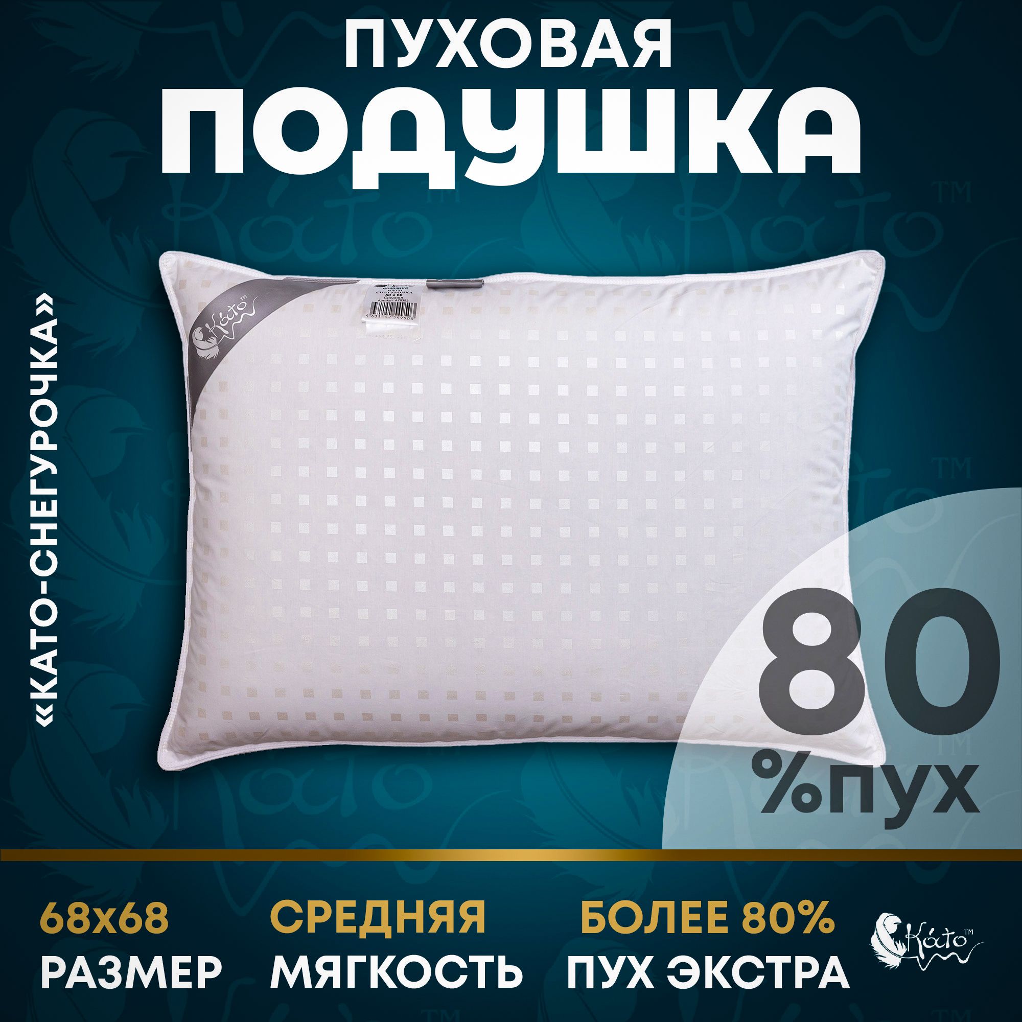 Подушки для сна Като - купить подушку для сна Като в интернет-магазине ...