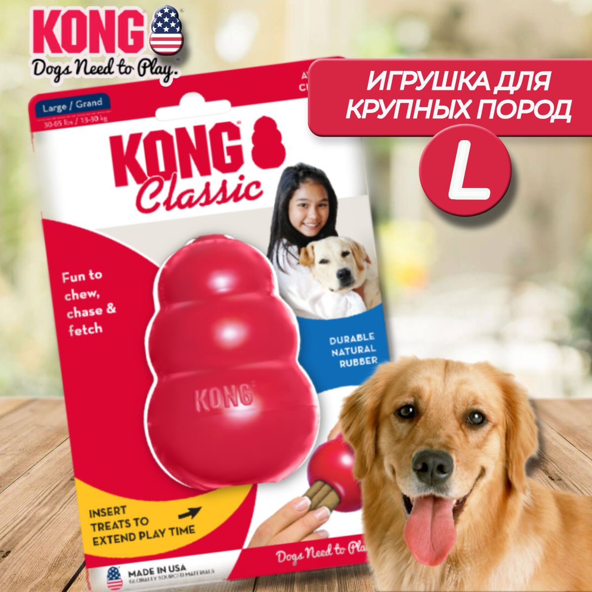 Прочная игрушка Kong для собак Конг Classic L ( Крупные породы ) - купить с  доставкой по выгодным ценам в интернет-магазине OZON (522389940)