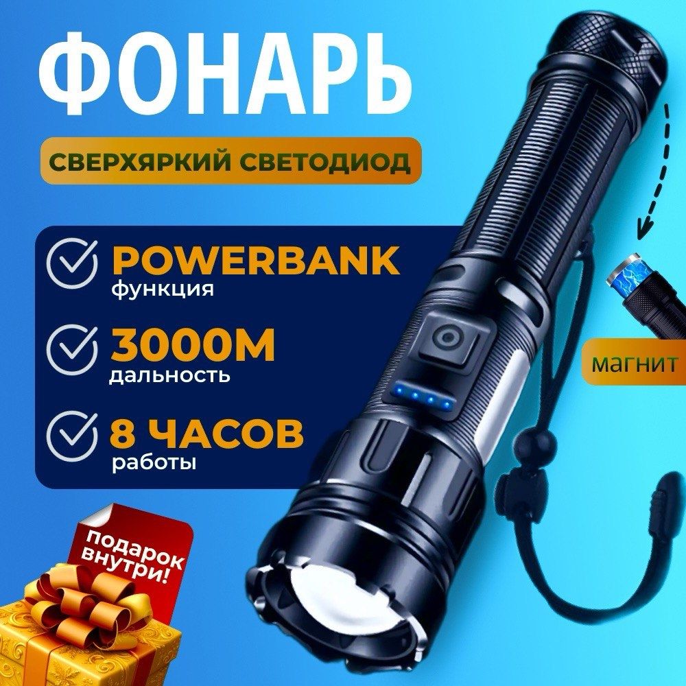 Ручные Фонари купить на OZON по низкой цене