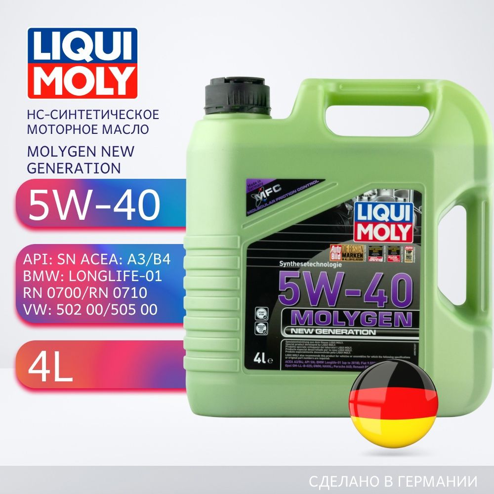 Масло liqui moly 5w40 molygen new generation