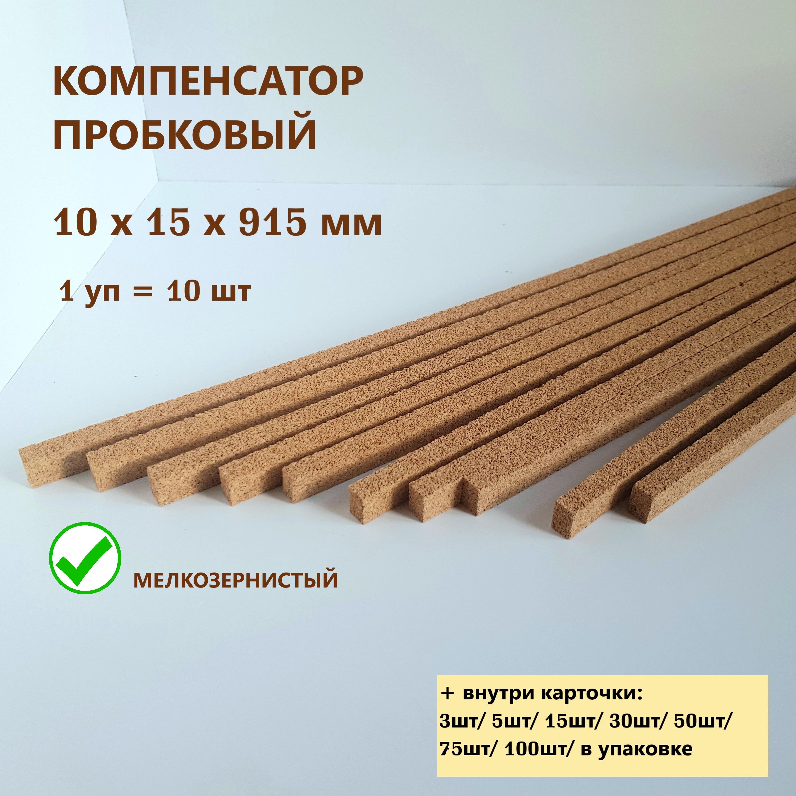 Пробковый Компенсатор для Пола купить на OZON по низкой цене