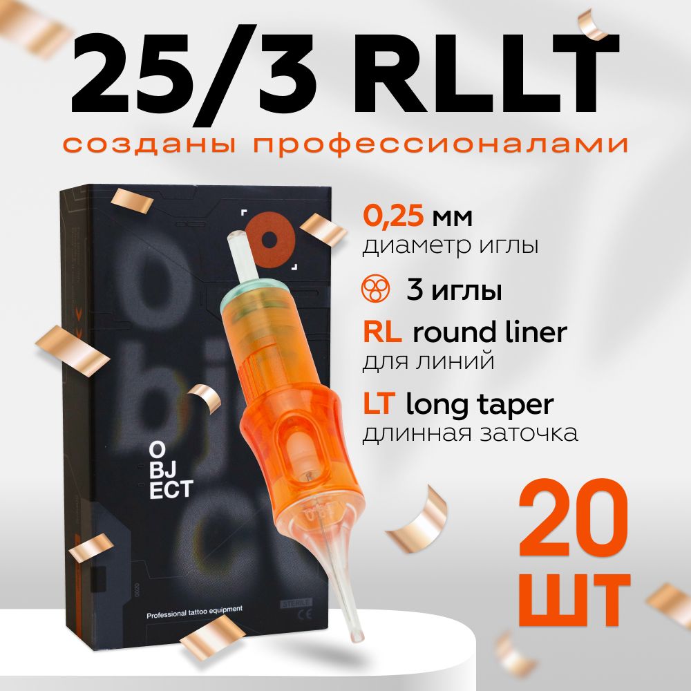 Object 25/03 RLLT 20 шт/уп Картриджи (модули, иглы) для тату машинки, перманентного макияжа, татуажа