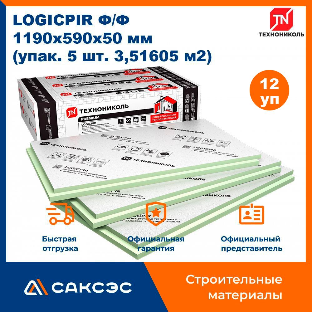 Утеплитель Logicpir Баня Купить