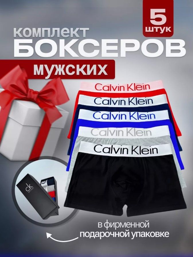 ТрусыбоксерыCalvinKleinJeans,5шт