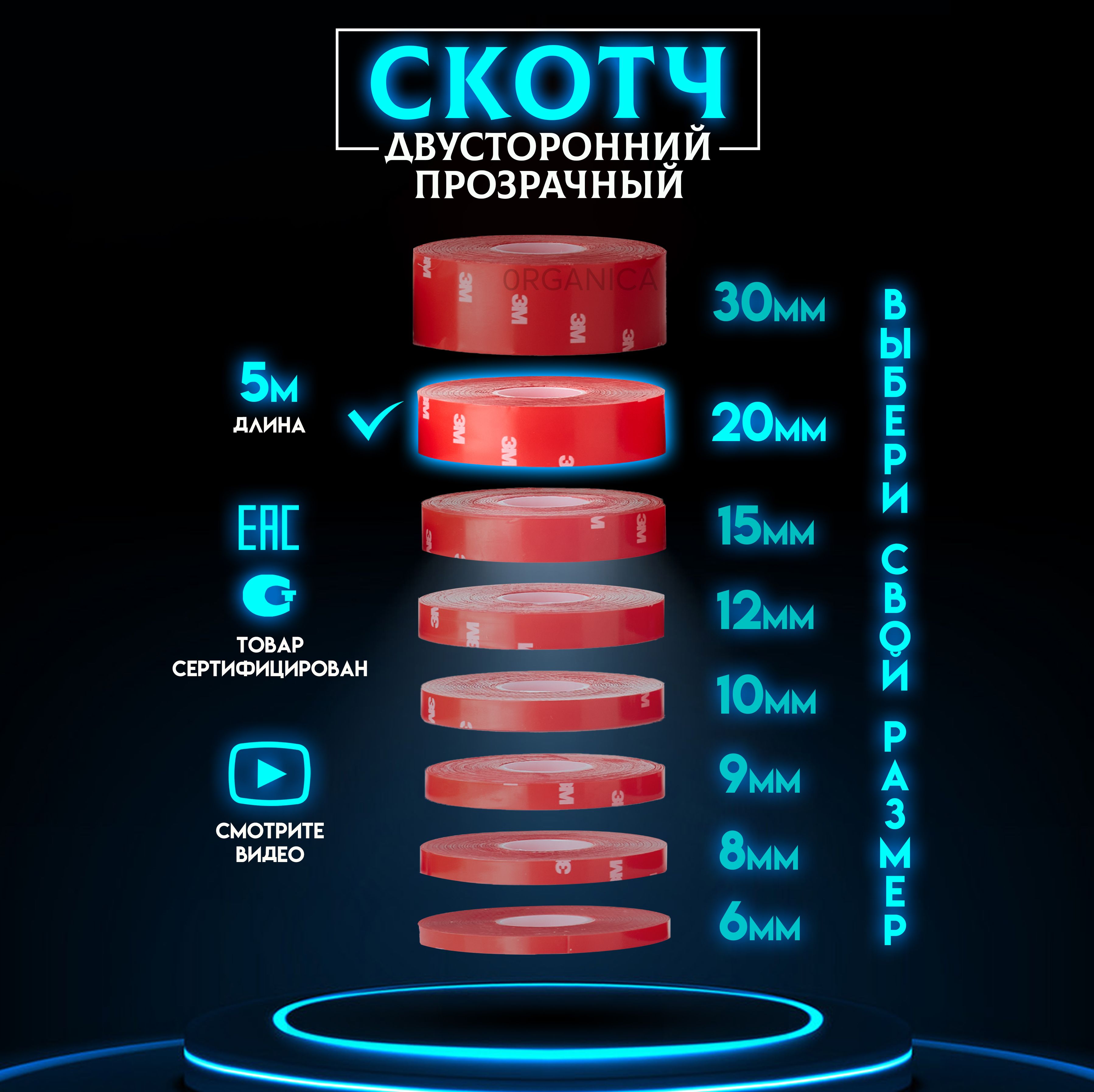 Клейкая лента 3M Двухсторонний скотч Прозрачный 20 мм 5 м, 1 шт - купить с  доставкой по низким ценам в интернет-магазине OZON (614232606)