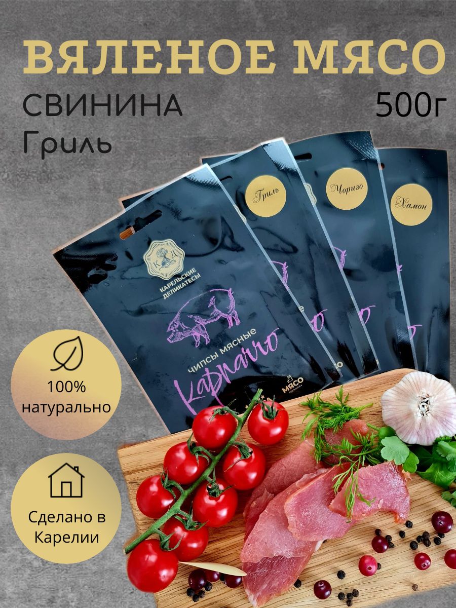 Деликатесы мясные и копчености Мясной дом Карелия – купить в  интернет-магазине OZON по низкой цене