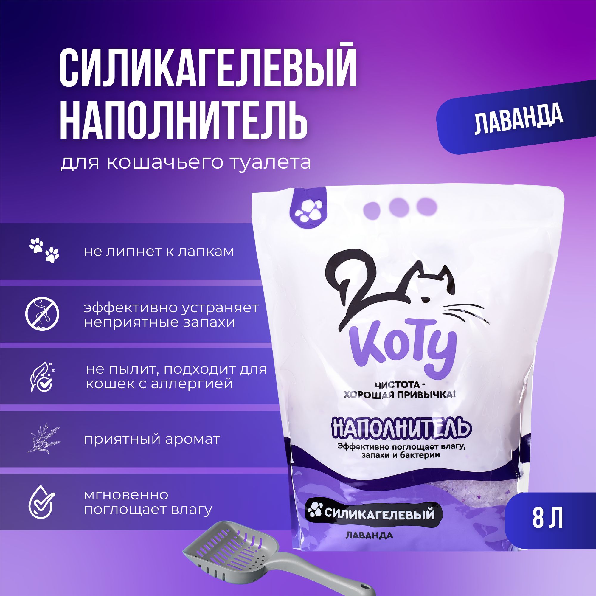 Купить Кошачий Наполнитель Силикагель На Озон