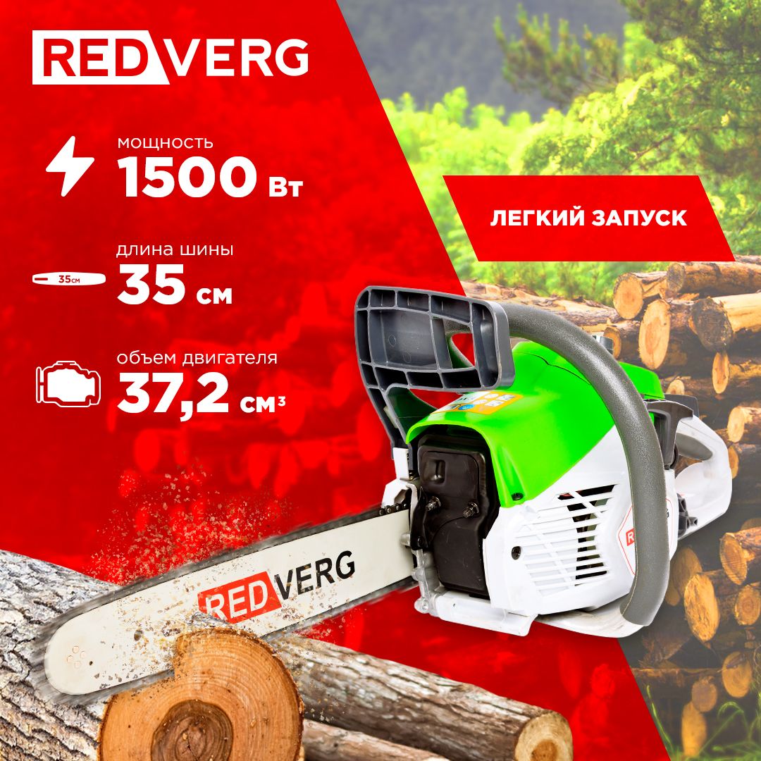 Бензопила Redverg Rd Gc38 14 Купить