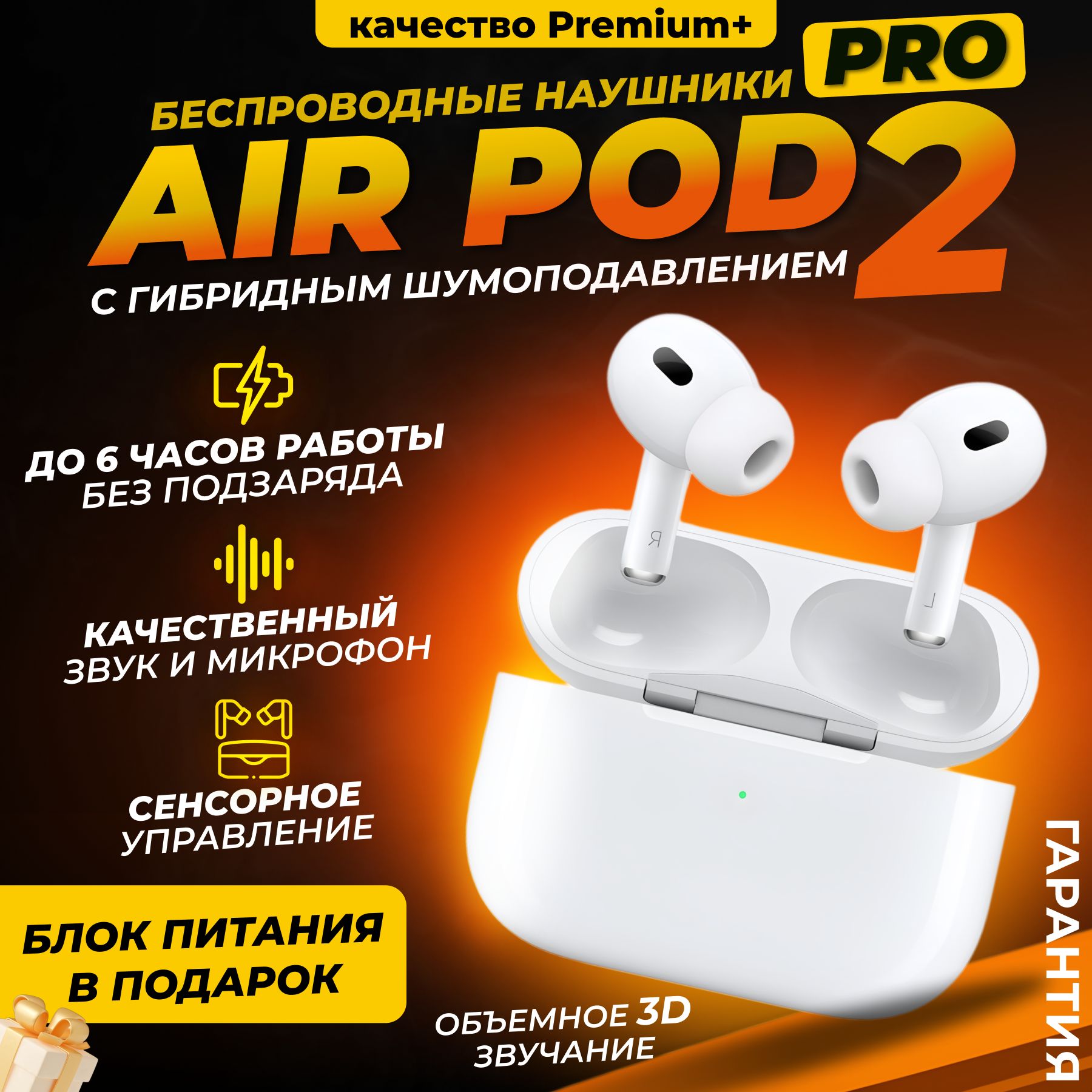 Наушники беспроводные AirPod Pro 2 для iPhone и Андроид с шумоподавлением /  аирпод наушники с Lightning и bluetooth