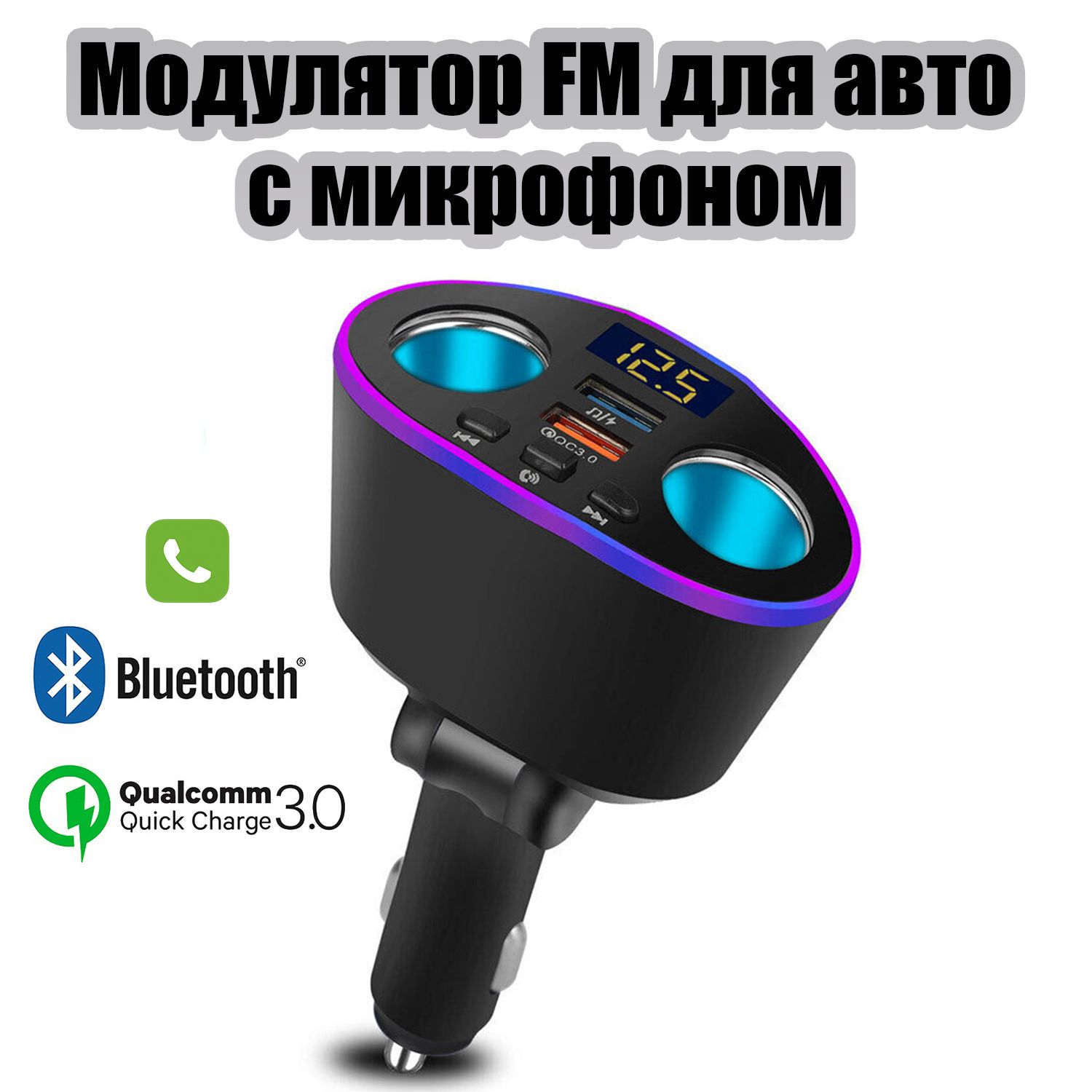 FM-модулятор трансмиттер автомобильный + разветвитель с Bluetooth TDS TS-CAF25