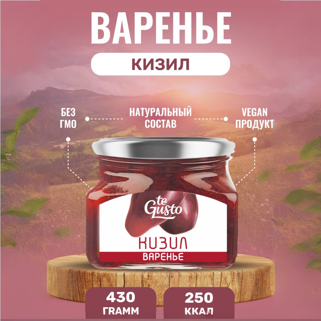 te Gusto Варенье из кизила, 430 г