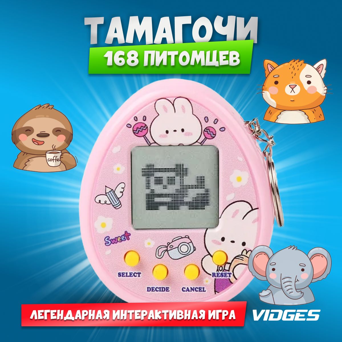 Тамагочи,Tamagochi, VIDGES B-18B,Электронный Питомец - купить с доставкой  по выгодным ценам в интернет-магазине OZON (804092353)