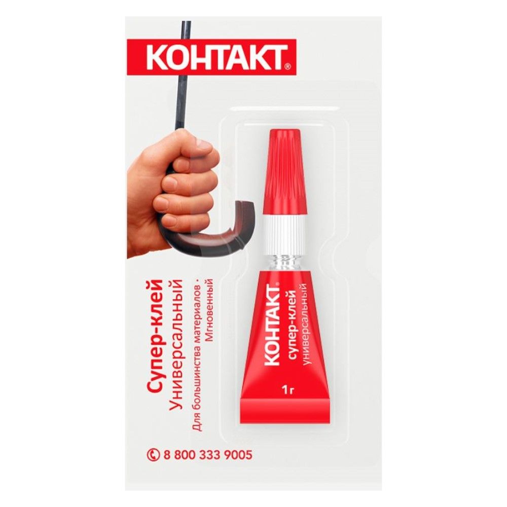 Универсальный супер клей. ). Клей 1 new contact adhesive цвет. Клей контактный 1. Км 120-б20 клей.