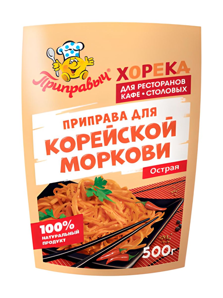 Приправа для корейской моркови 500г