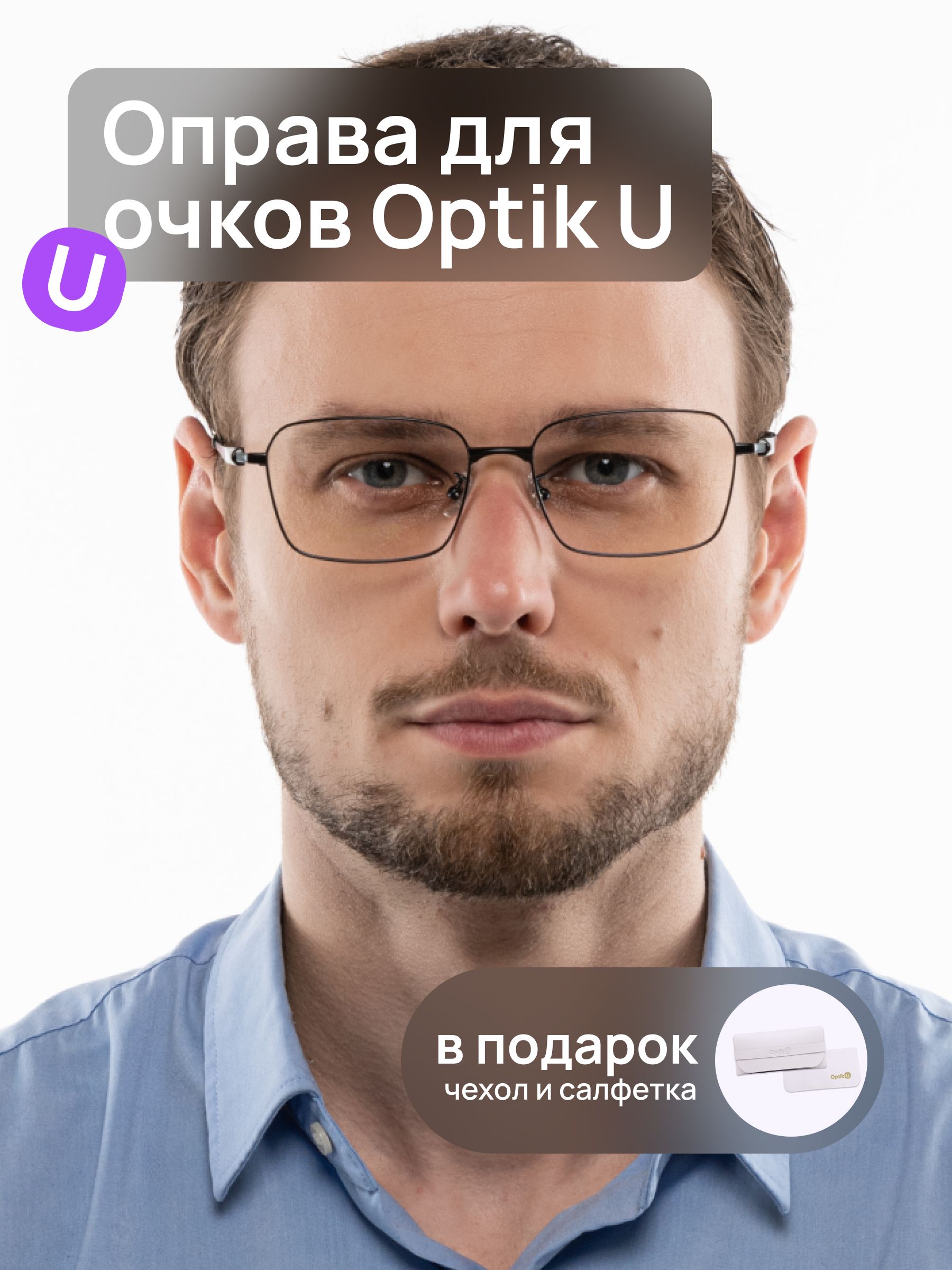 Оправа для очков титановая мужская большая на носоупорах черная Optik U T 899 C4