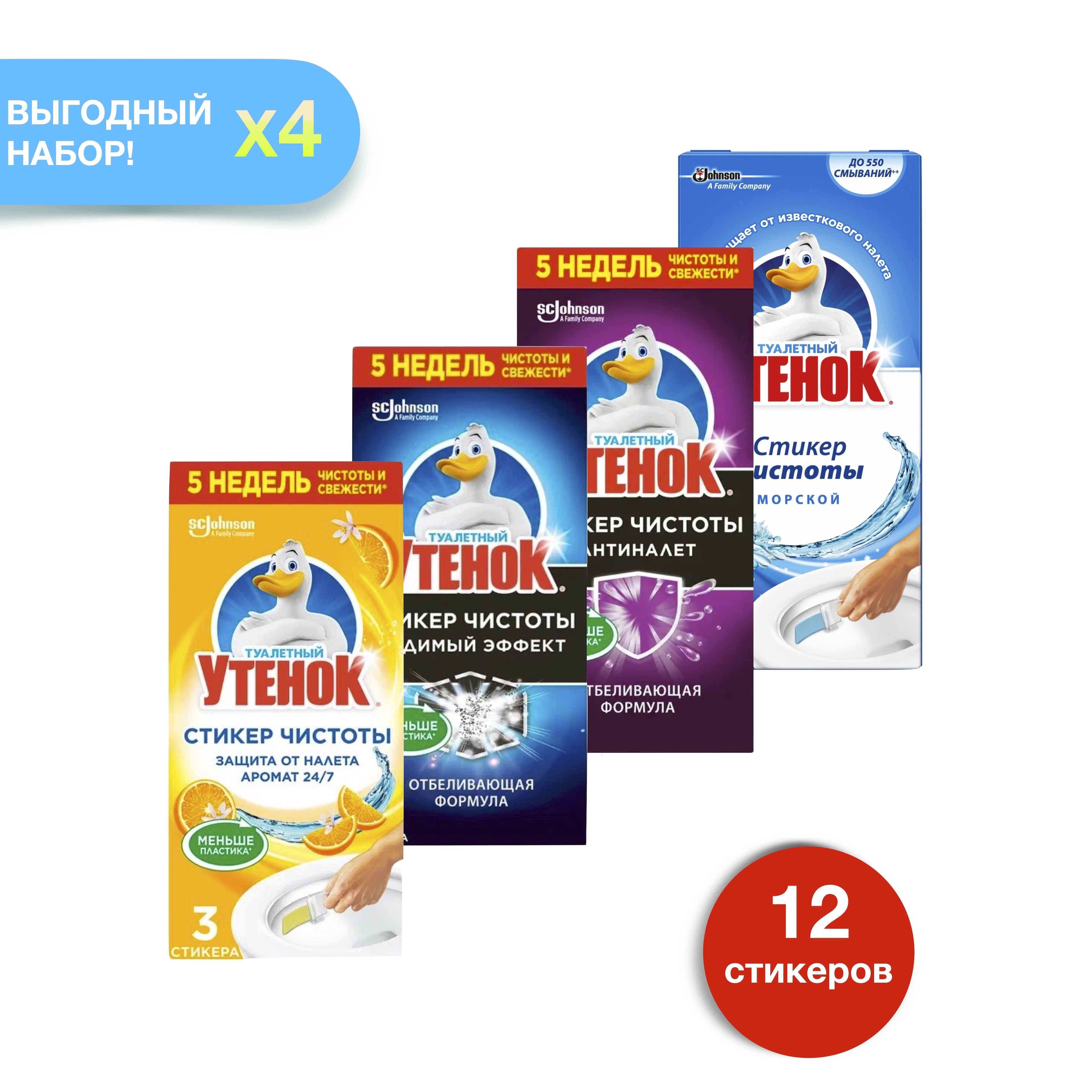 ТуалетныйУтенокСтикерд/унитазаАссорти40г4шт(4упаковки)