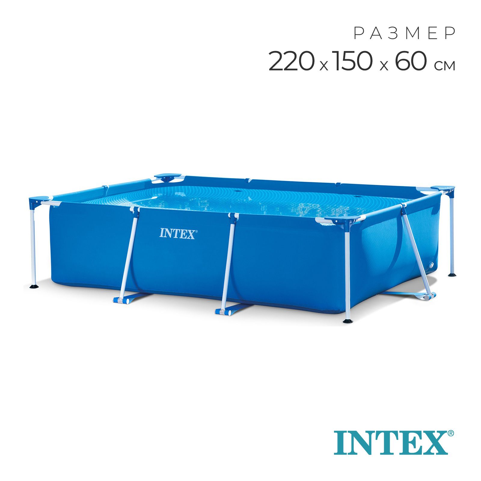 Бассейн INTEX прямоугольный Rectangular Frame 220х150х60 см, арт.28270NP