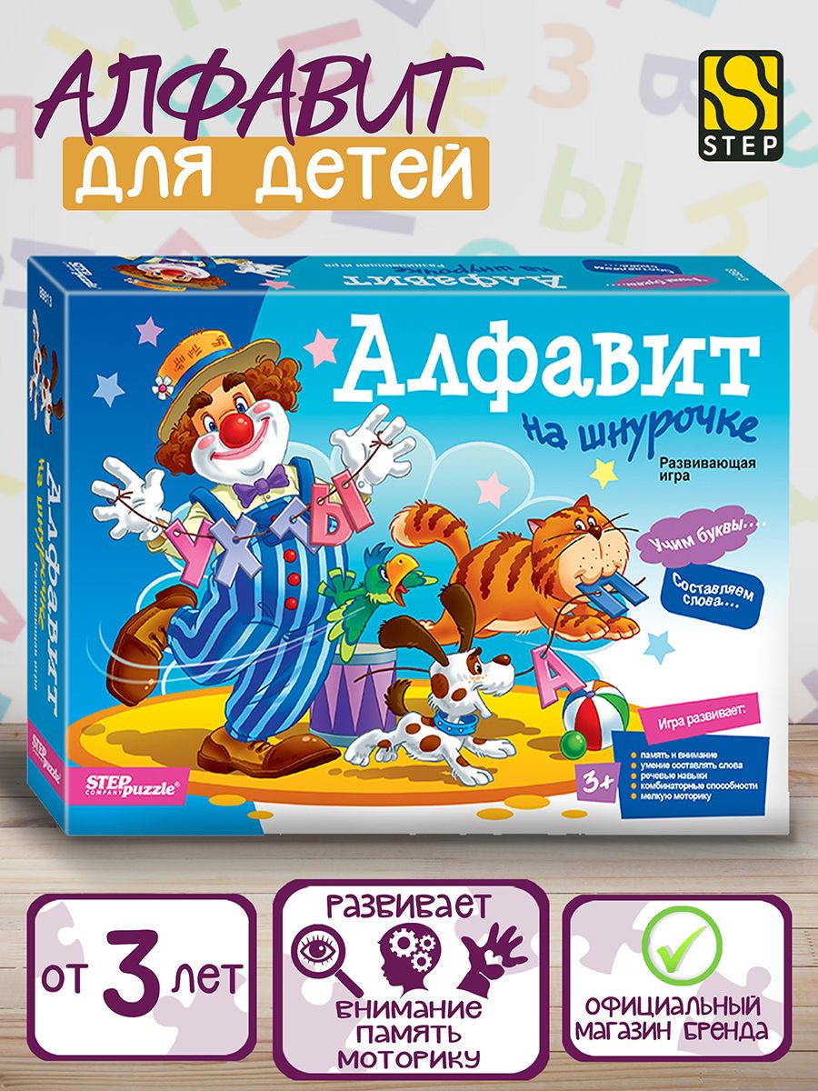 Степ Пазл / Игра из дерева 