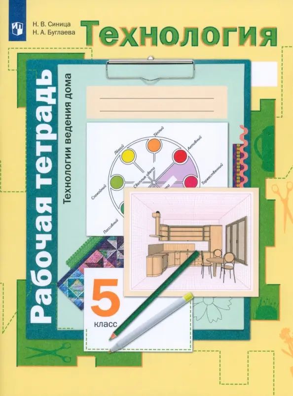 Фото технологии 5 класс