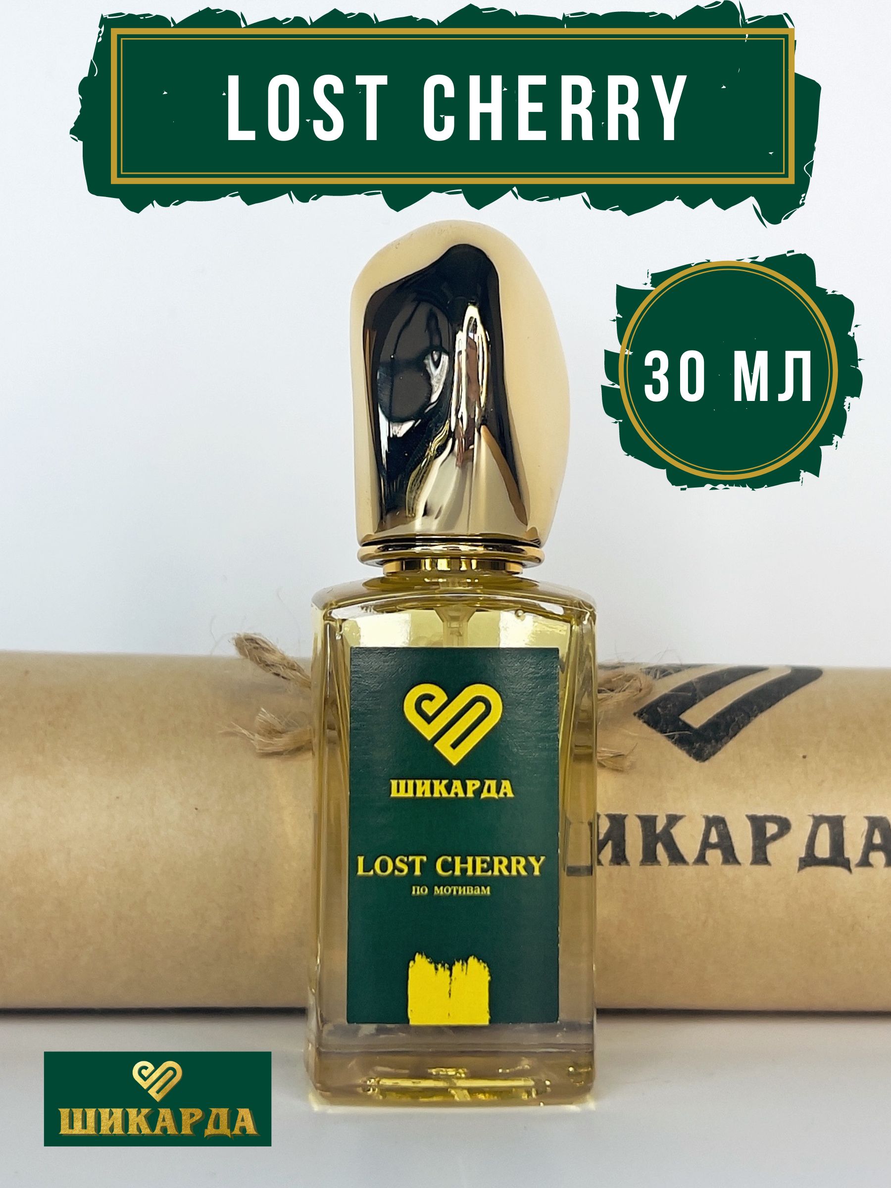 Духи Lost Cherry 30 мл