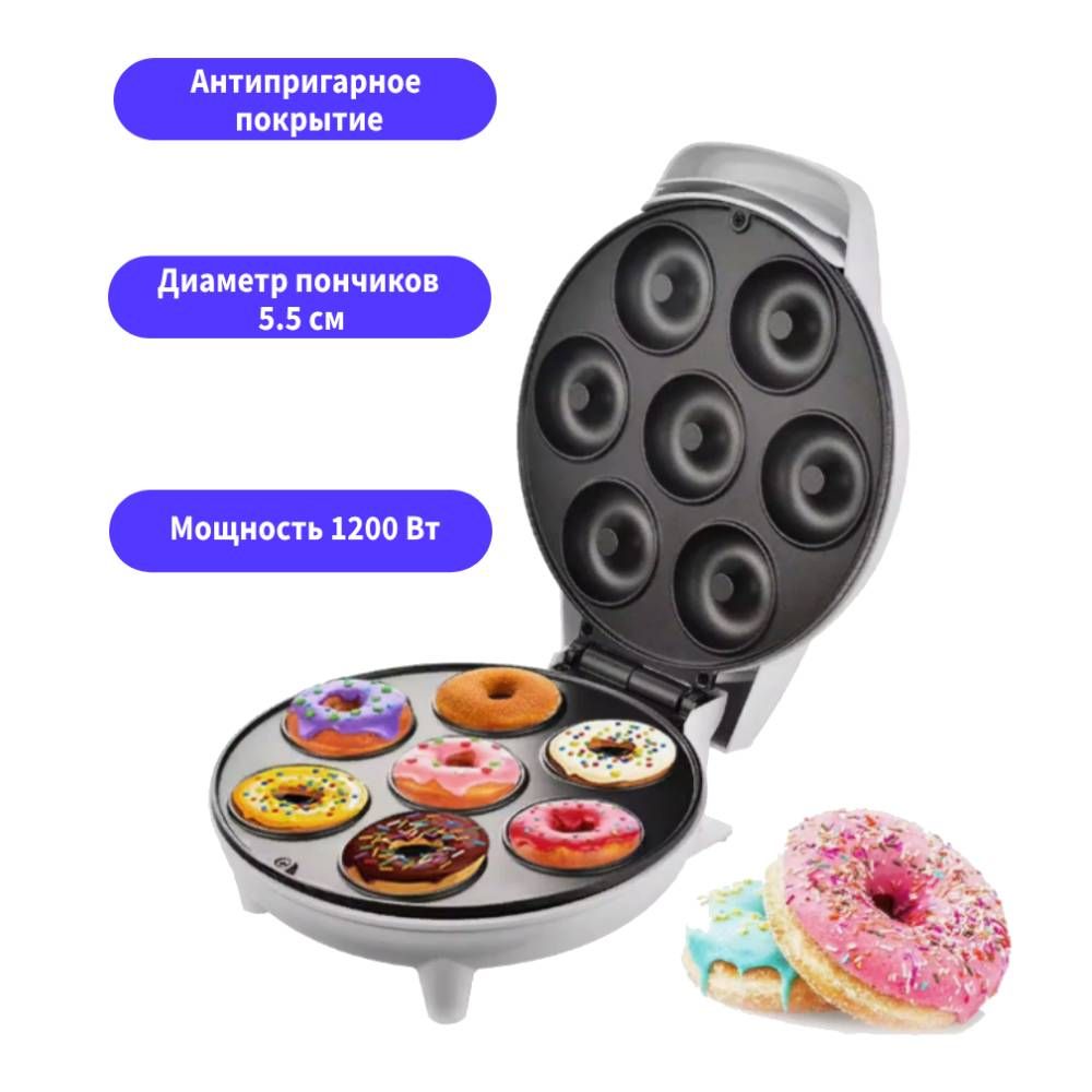 TondaShop Аппарат для пончиков T-233-0000 1200 Вт, белый