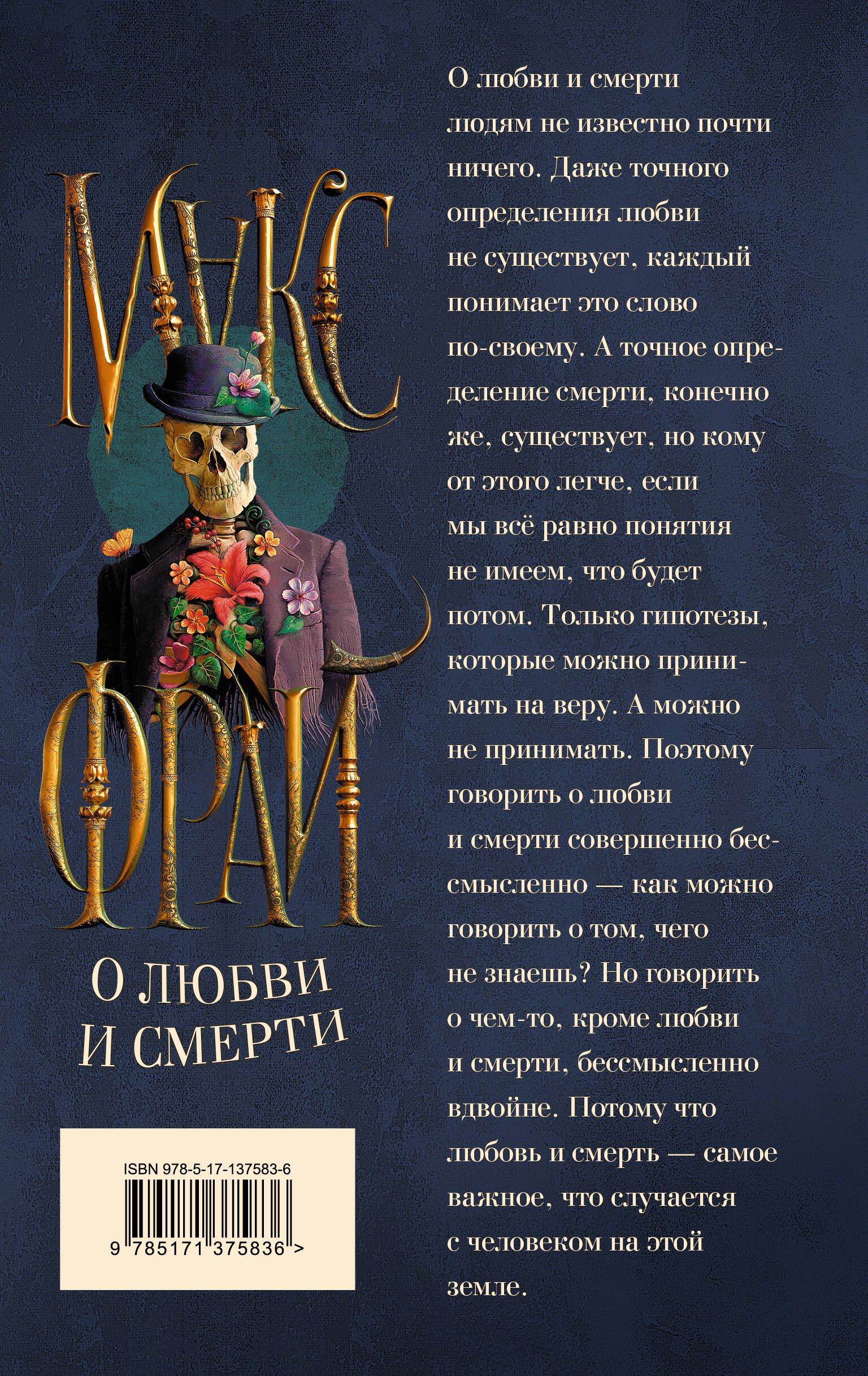 Макс Фрай Книги Купить Спб