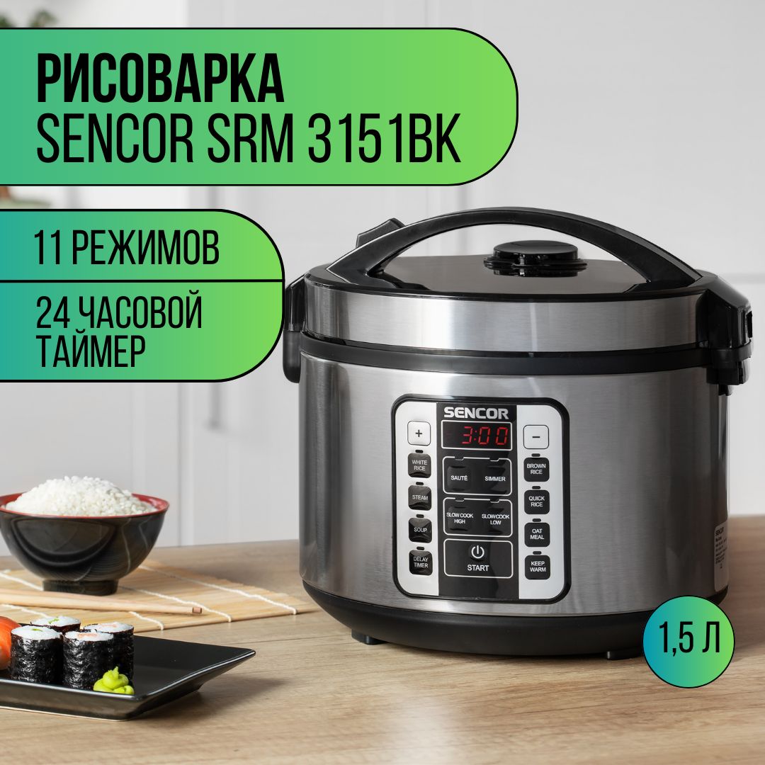 Рисоварка многофункциональная Sencor SRM 3151 BK