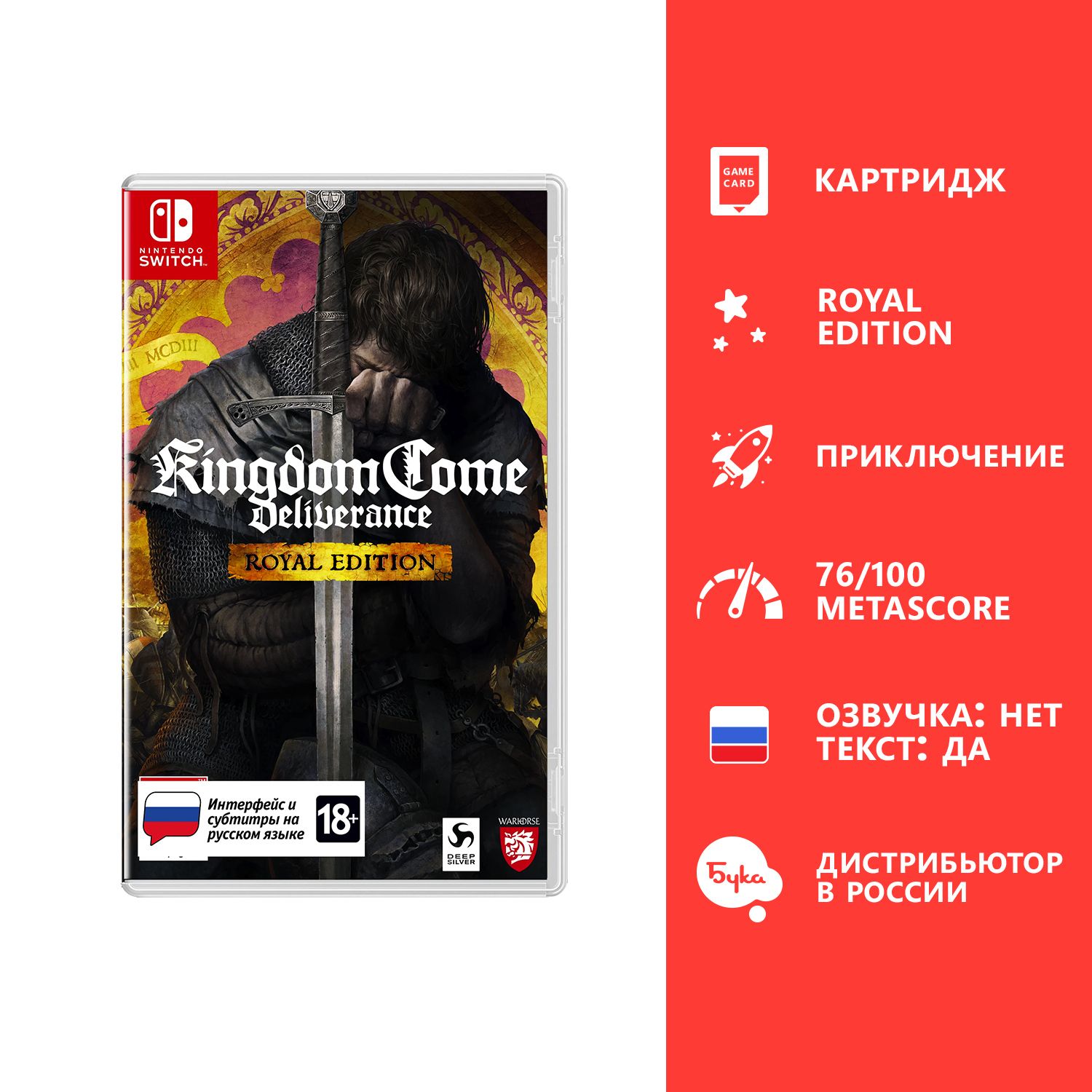 Игра Kingdom Come: Deliverance (Nintendo Switch, Русские субтитры) купить  по низкой цене с доставкой в интернет-магазине OZON (1499351011)