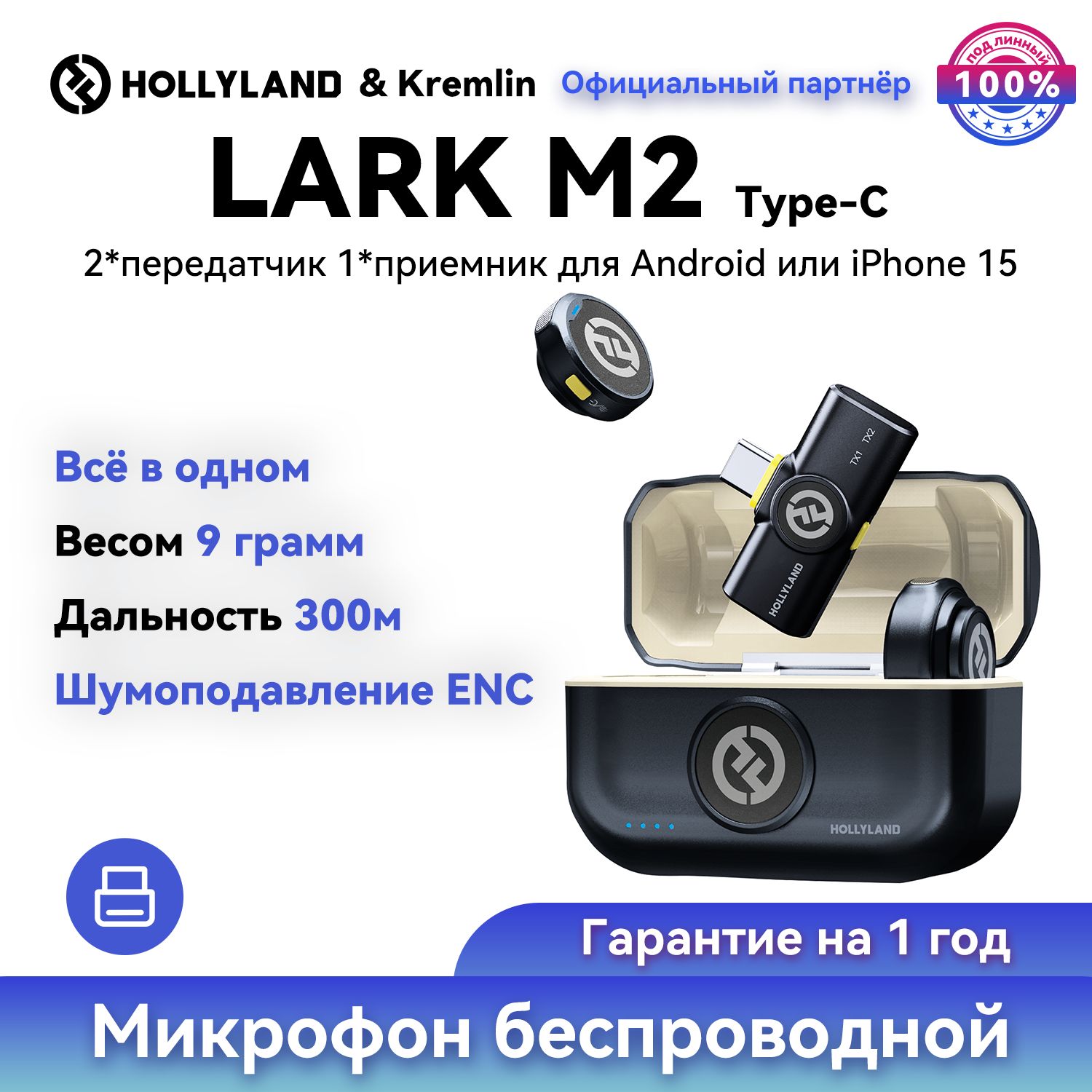 Беспроводной петличный микрофон для телефона Android, Hollyland Lark M2,  набор Type-C