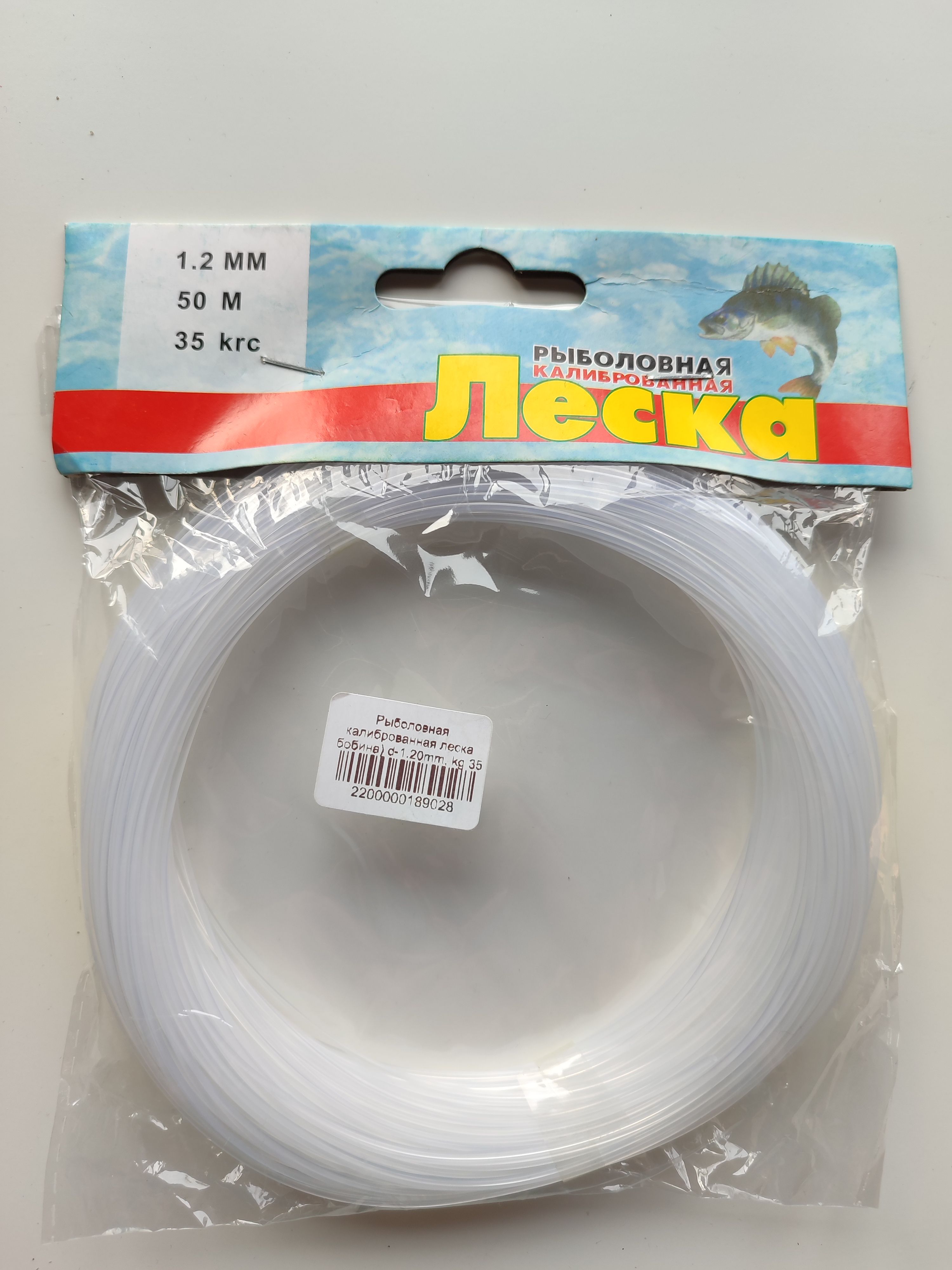 Купить Леску Клинскую Для Рыбалки Недорого