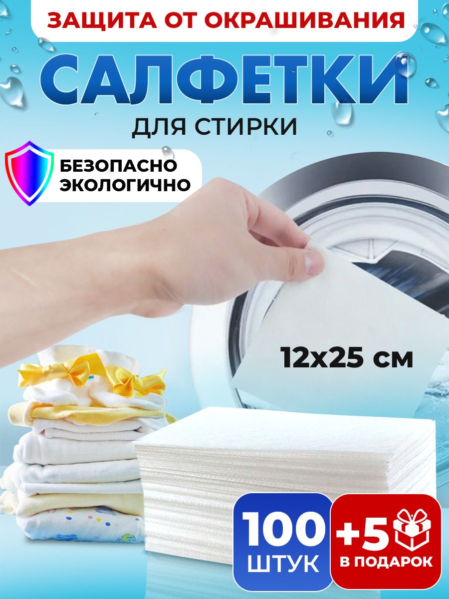 Салфетки для...