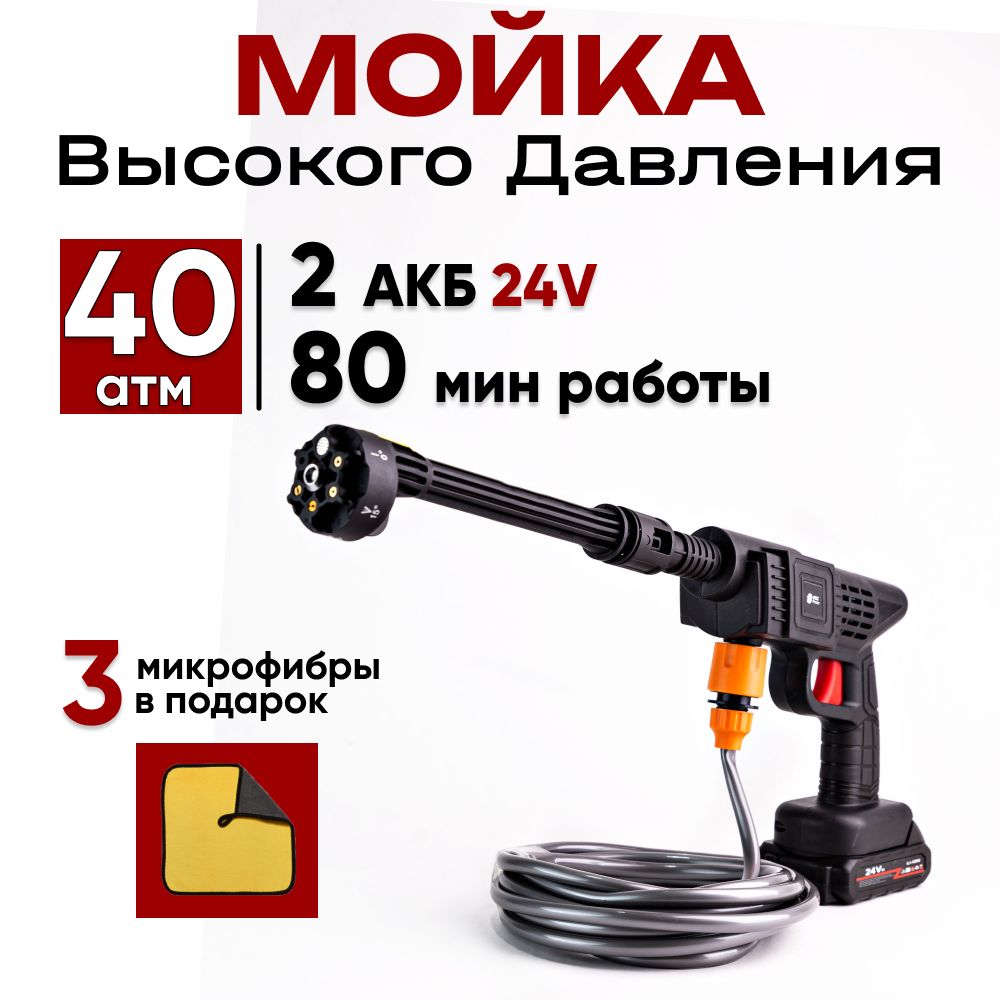 Мойка высокого давления, для автомобиля, аккумуляторная Orc Master Compact  Cleaner - купить в интернет-магазине OZON с доставкой по России (1505181103)